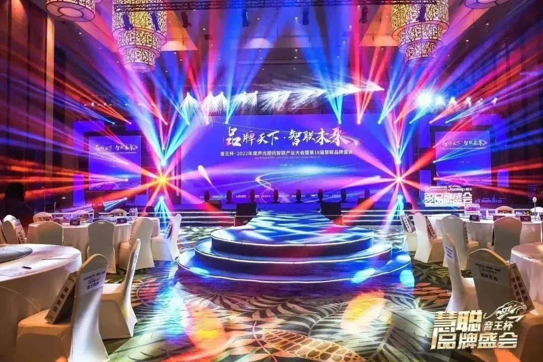 品牌天下，智聯(lián)未來！音王杯·第18屆慧聰品牌盛會(huì)圓滿舉辦