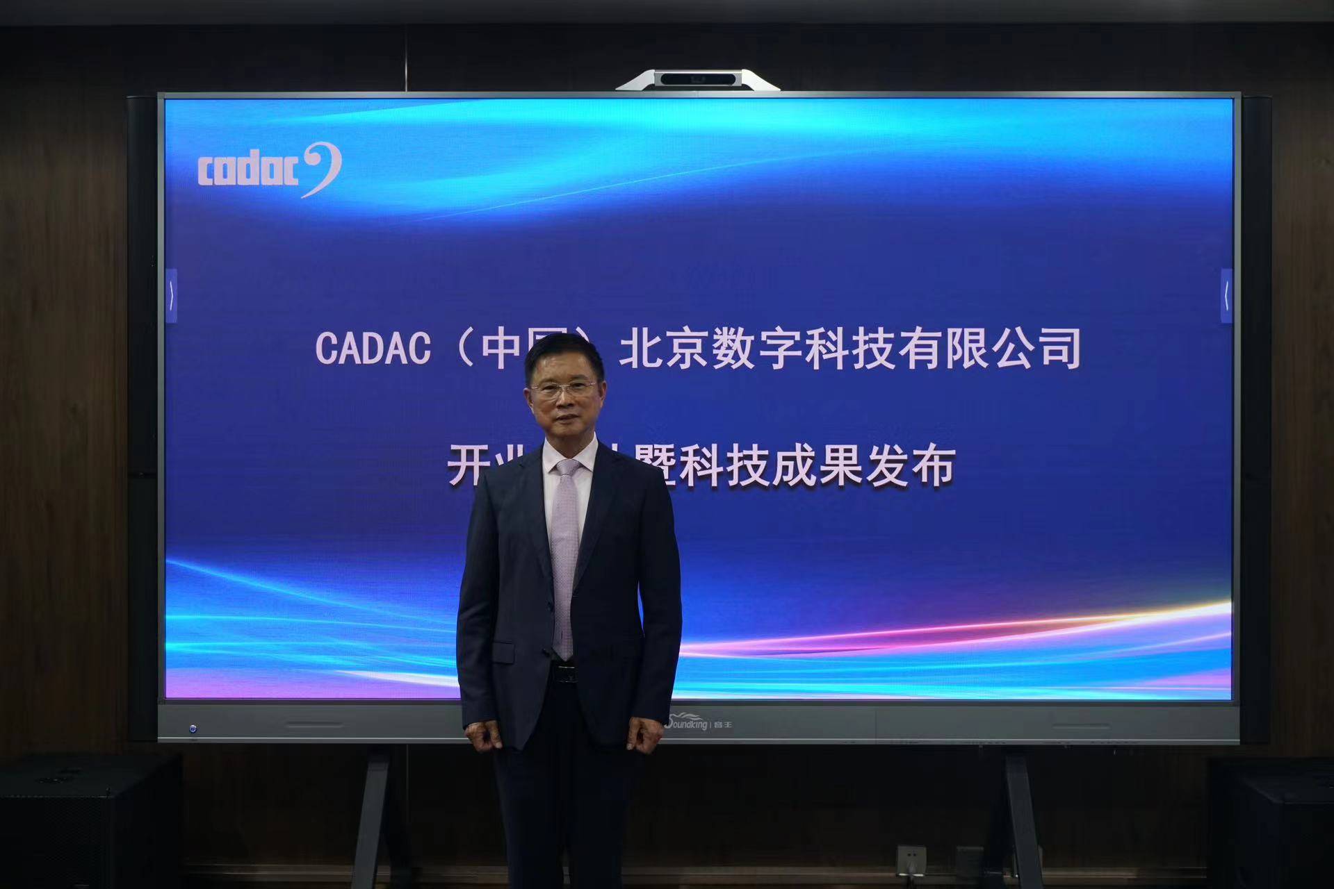 世界知名品牌英國(guó)CADAC（中國(guó)）北京公司隆重開張