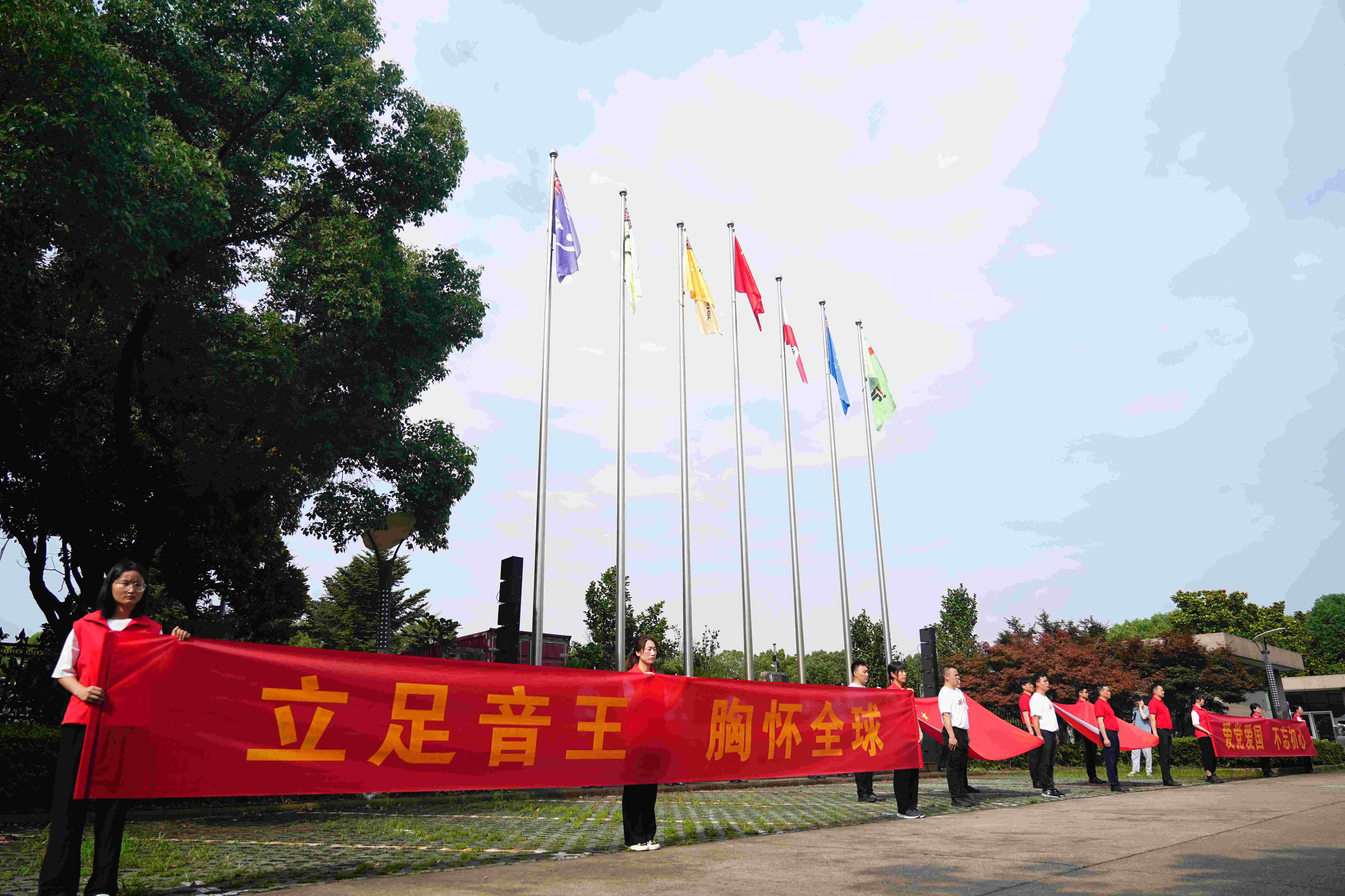 弘揚愛國主義精神，音王慶賀黨的生日