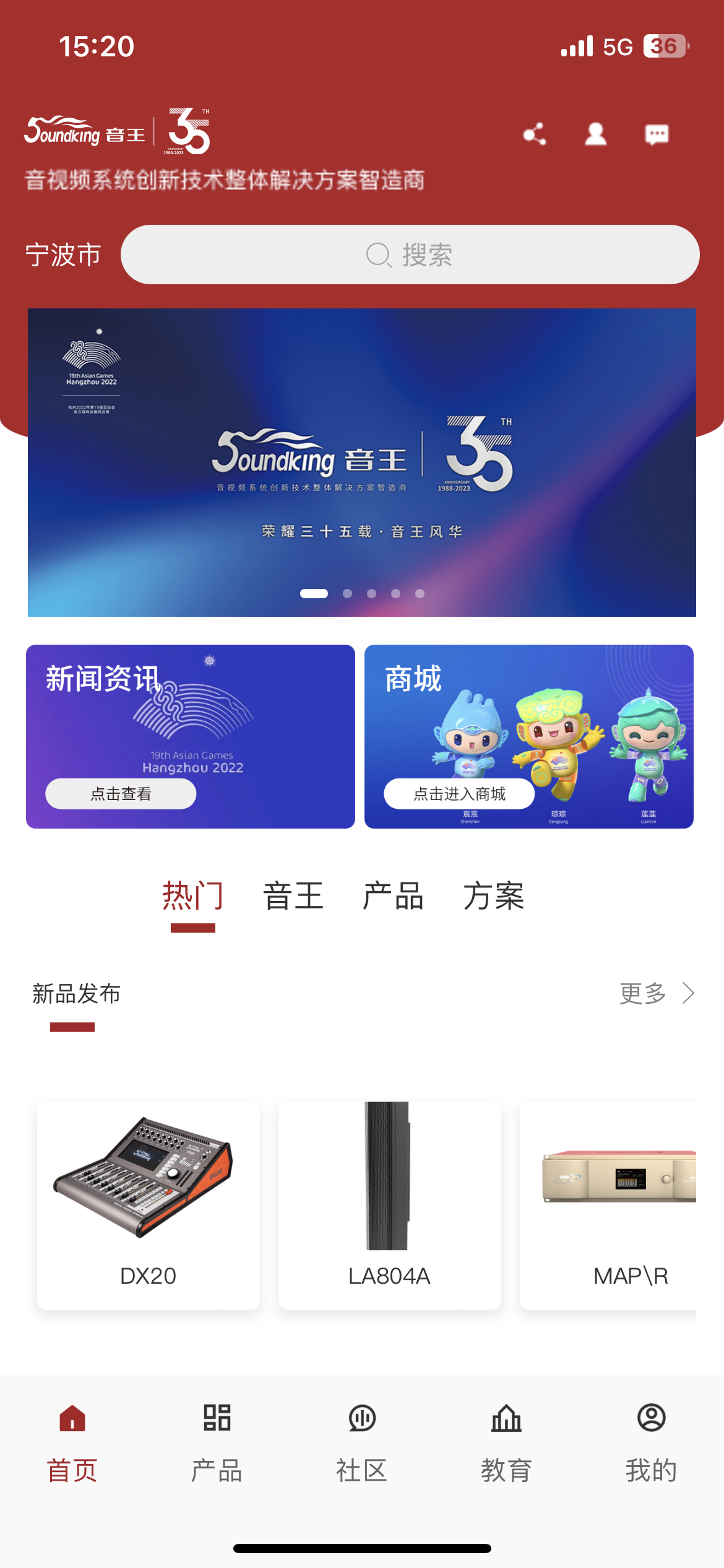 重磅！‘音王’APP2.0版本全渠道震撼發(fā)布