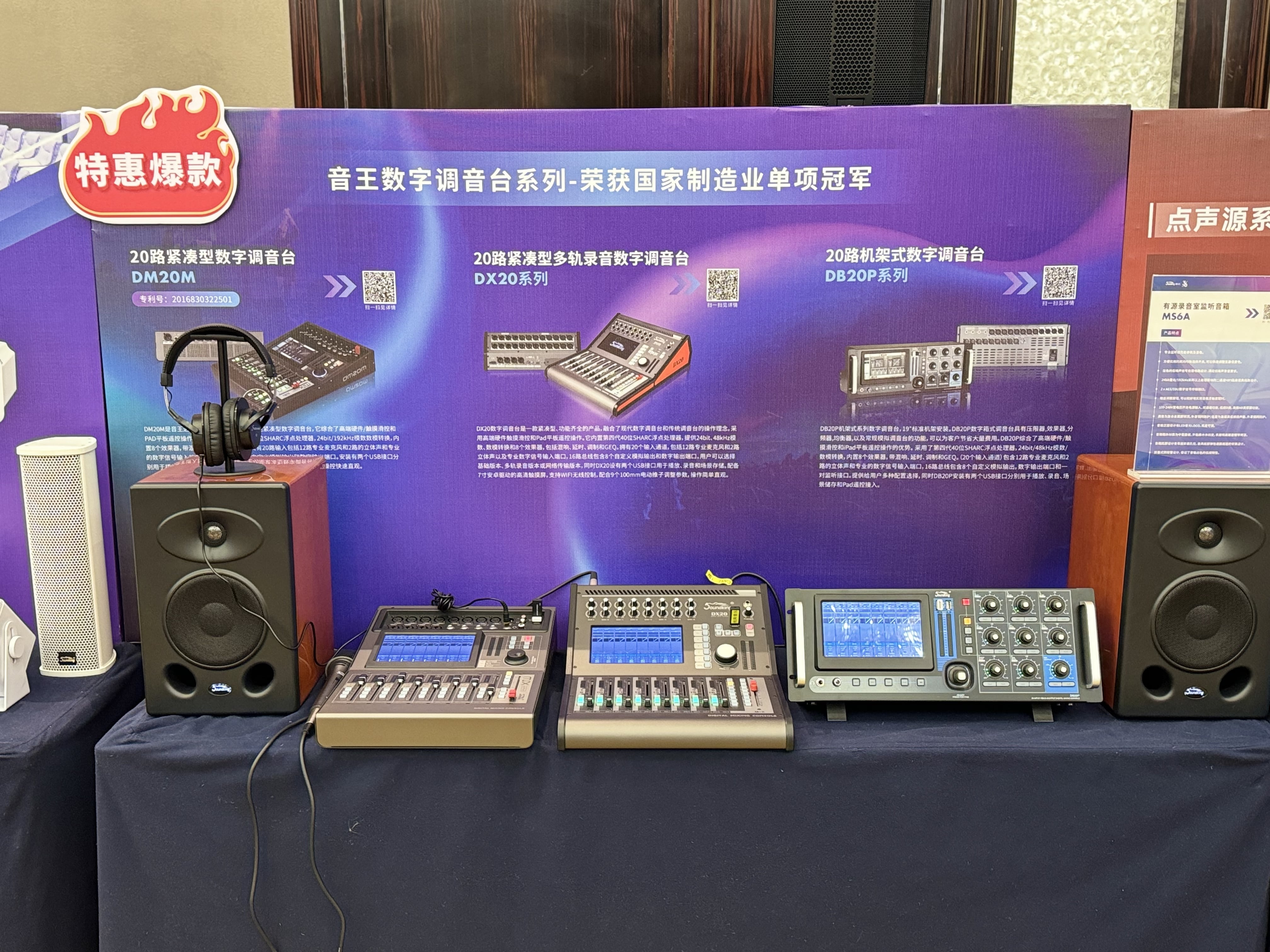 人氣爆棚，2024音王音視頻科技成果全國展銷會(huì)南京站圓滿收官！
