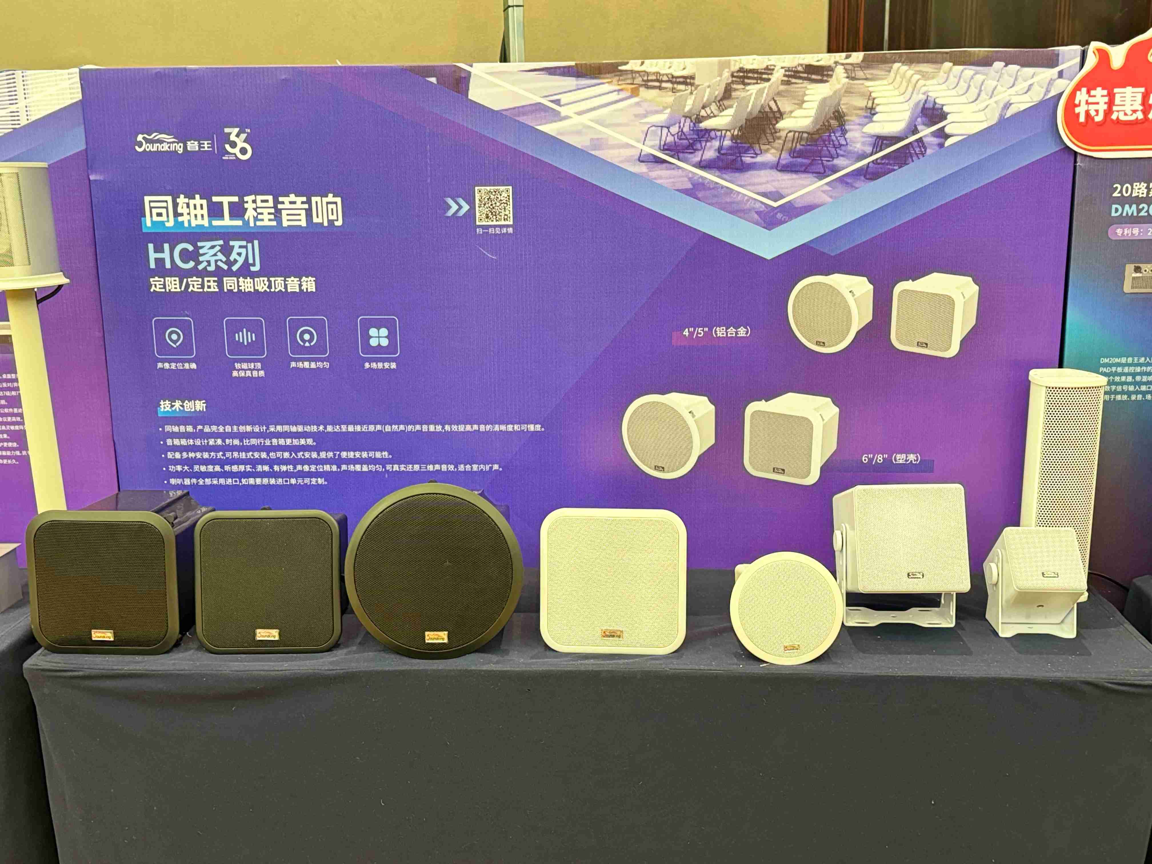 人氣爆棚，2024音王音視頻科技成果全國展銷會(huì)南京站圓滿收官！