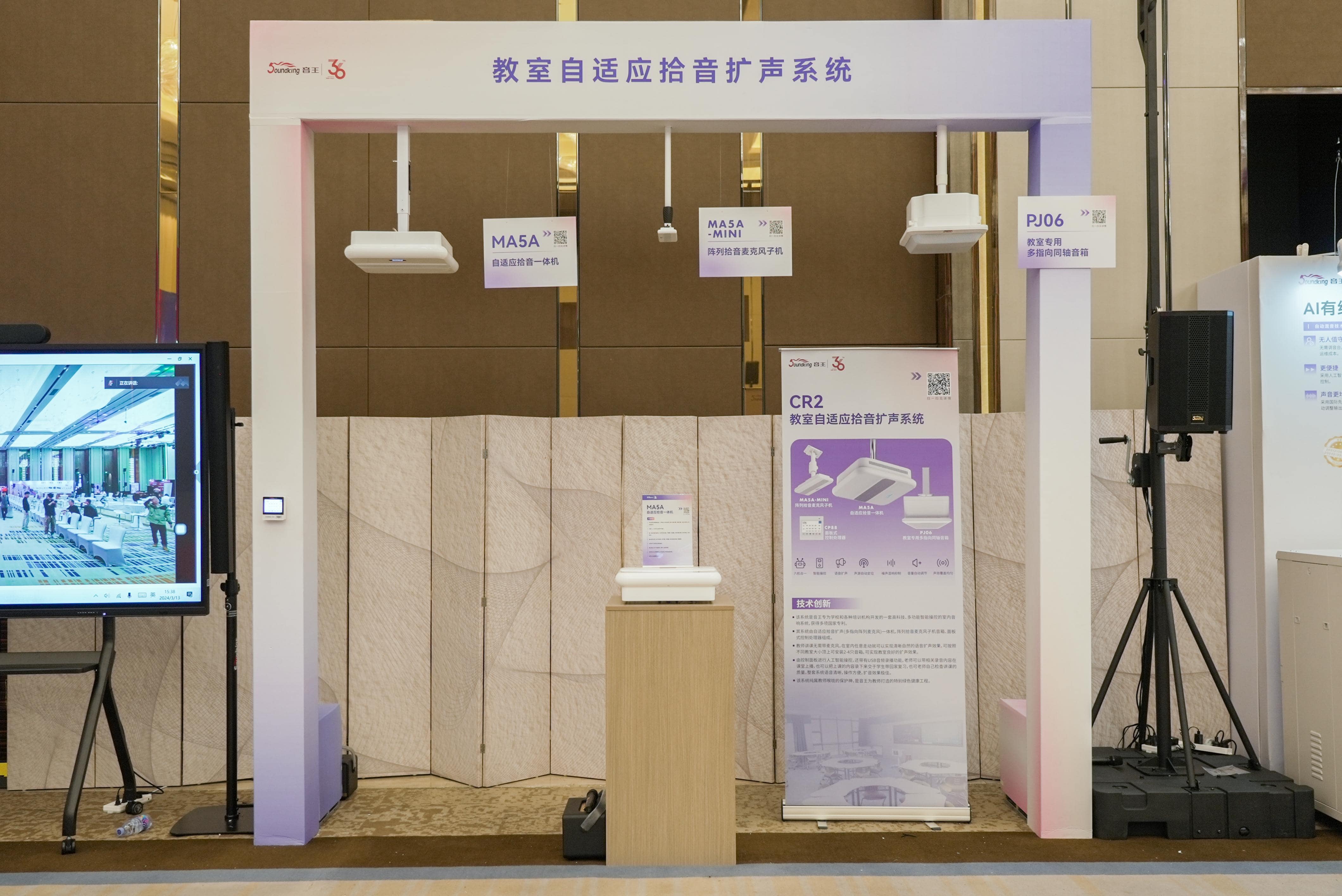 巡展第三站 | 直擊2024音王音視頻科技成果全國(guó)展銷(xiāo)會(huì)(廈門(mén)站)，現(xiàn)場(chǎng)精彩持續(xù)放送