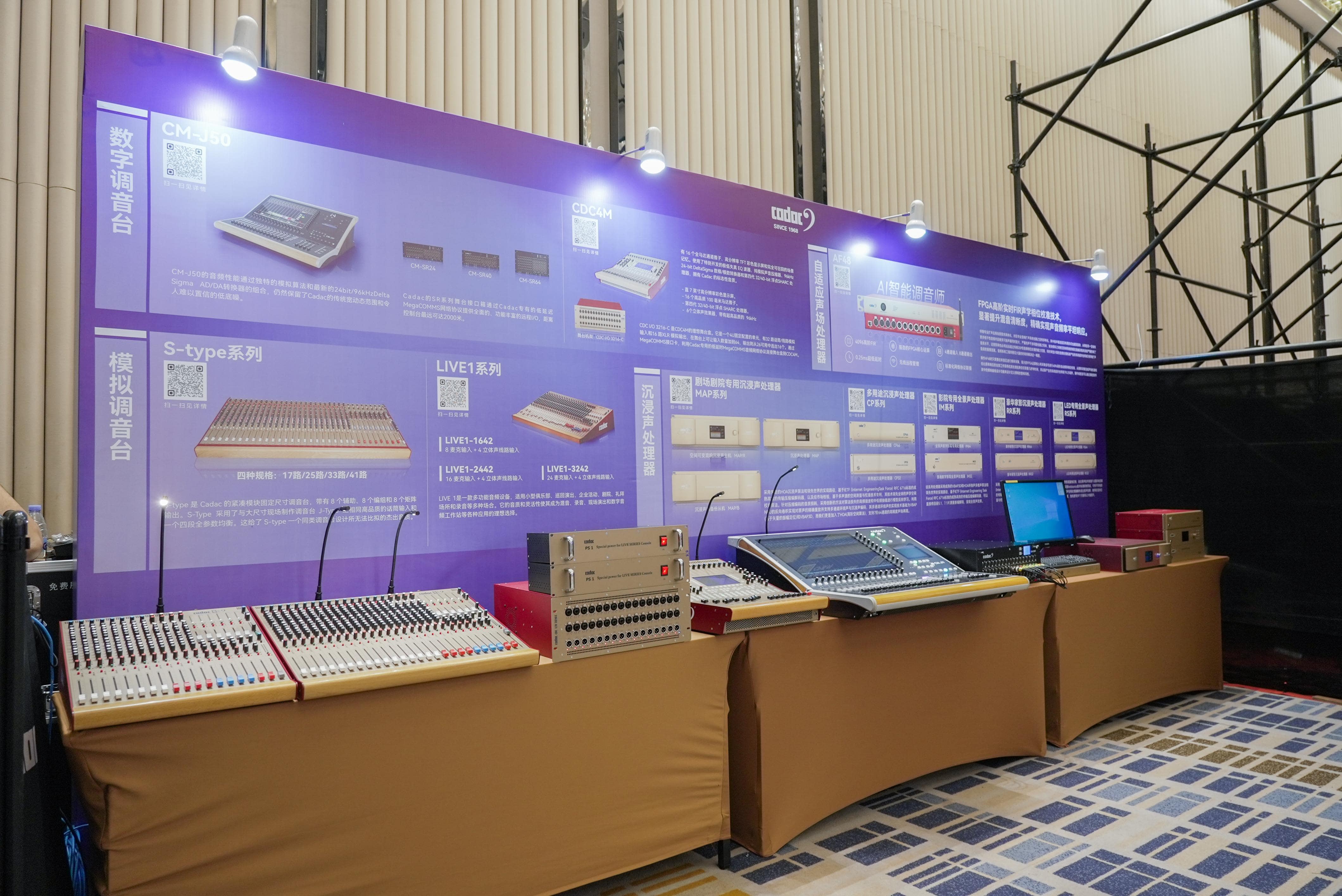 巡展第三站 | 直擊2024音王音視頻科技成果全國(guó)展銷(xiāo)會(huì)(廈門(mén)站)，現(xiàn)場(chǎng)精彩持續(xù)放送