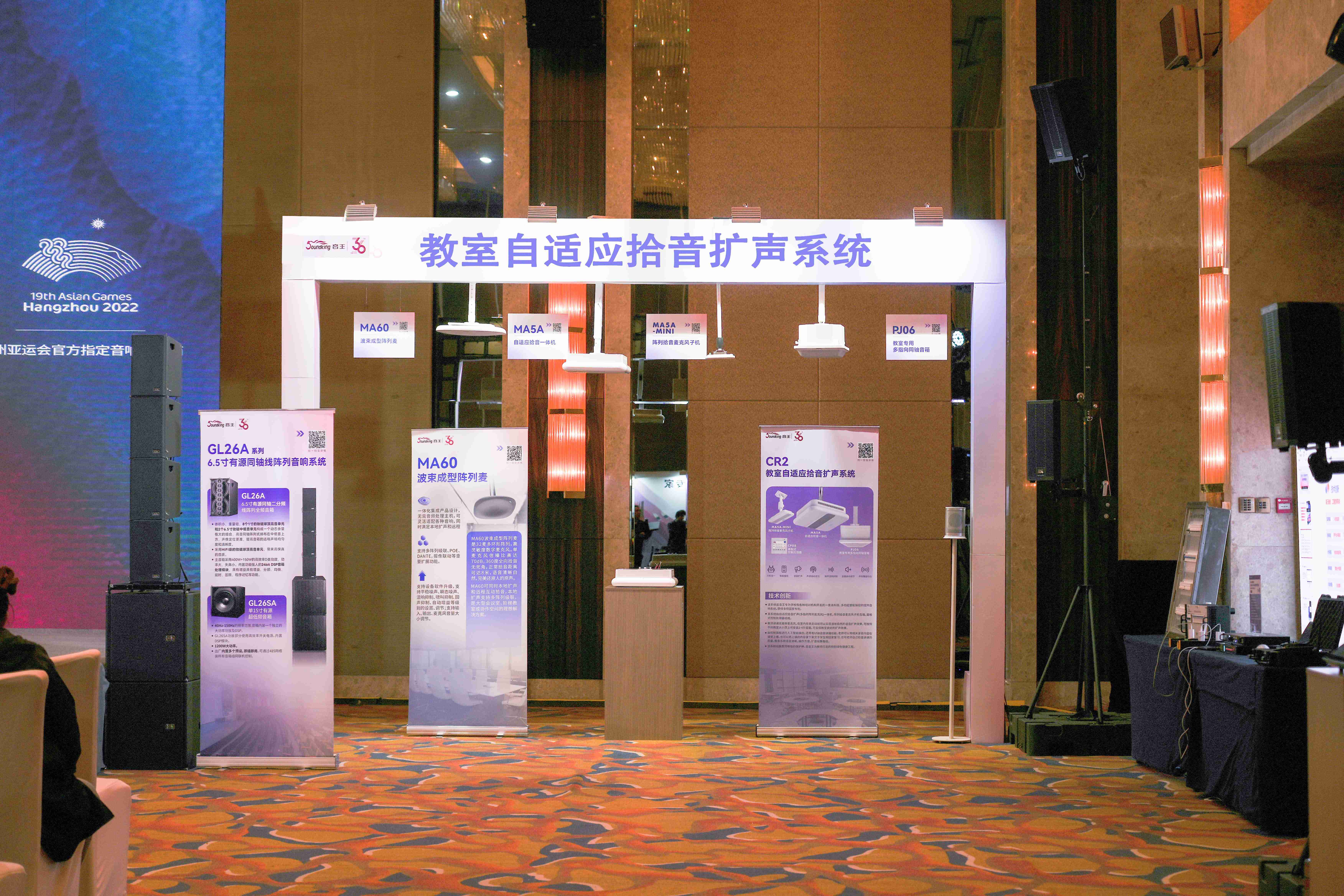 燃動全城！2024音王音視頻科技成果全國展銷會(濟南站)圓滿成功！