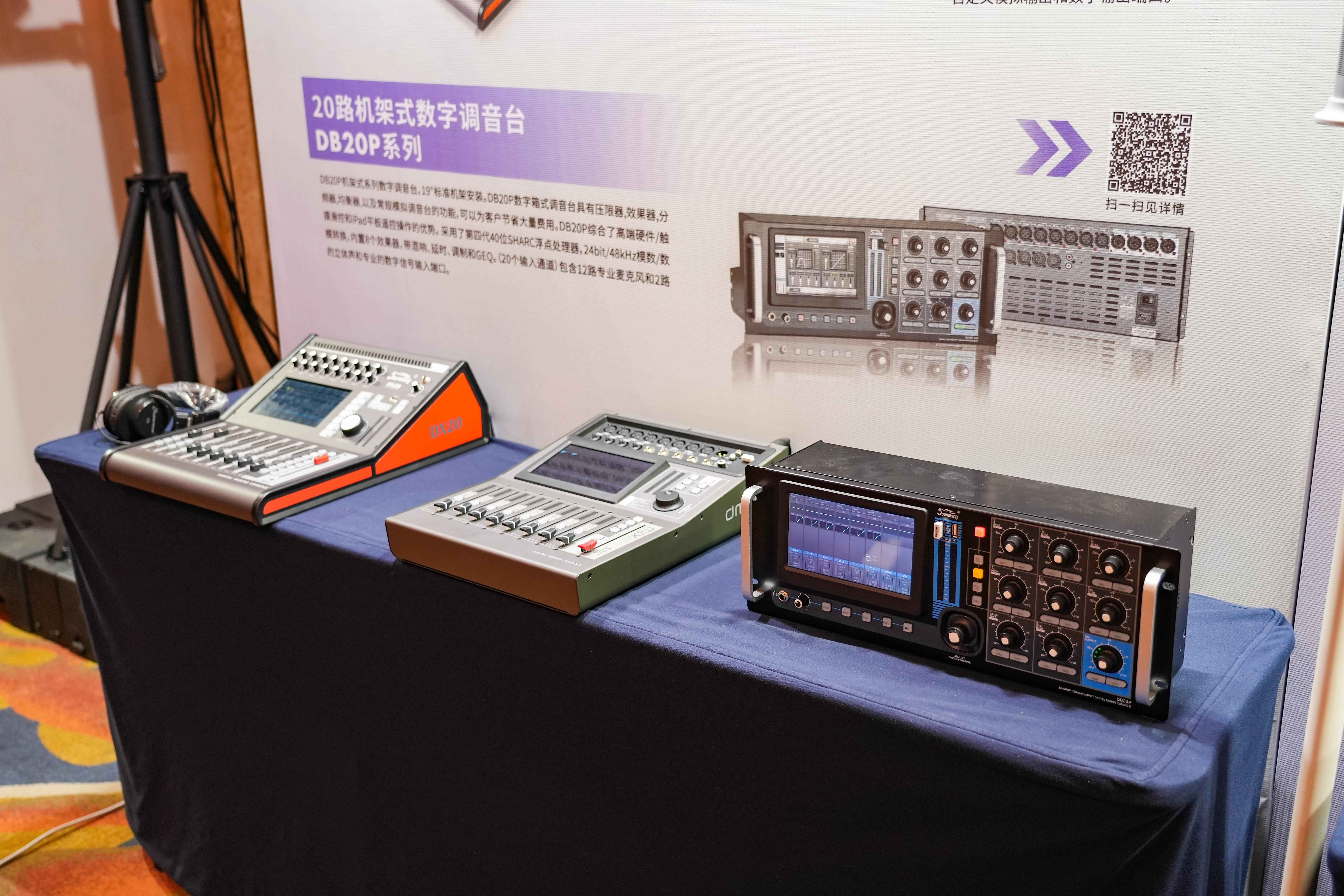 燃動全城！2024音王音視頻科技成果全國展銷會(濟南站)圓滿成功！