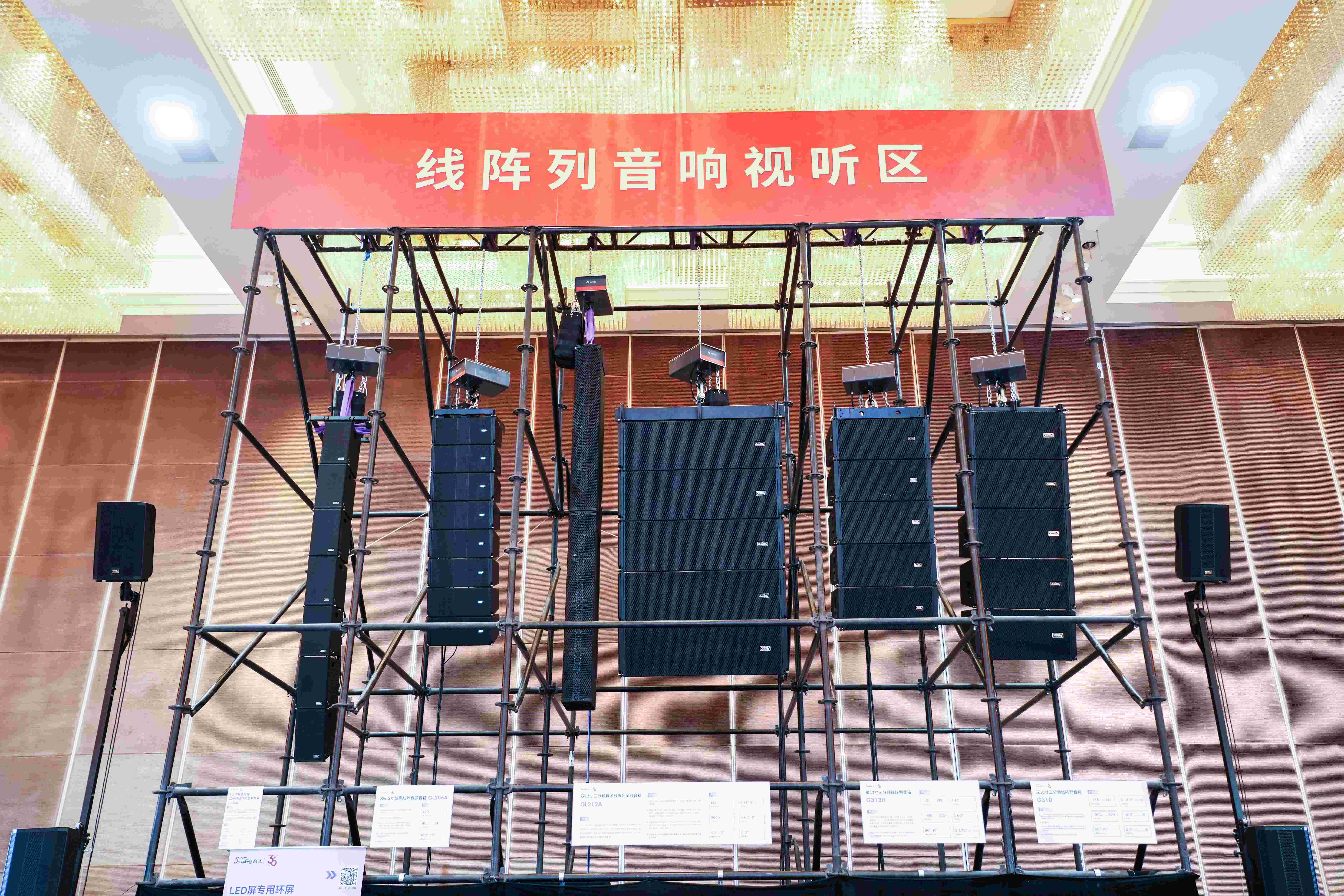 燃動全城！2024音王音視頻科技成果全國展銷會(濟南站)圓滿成功！