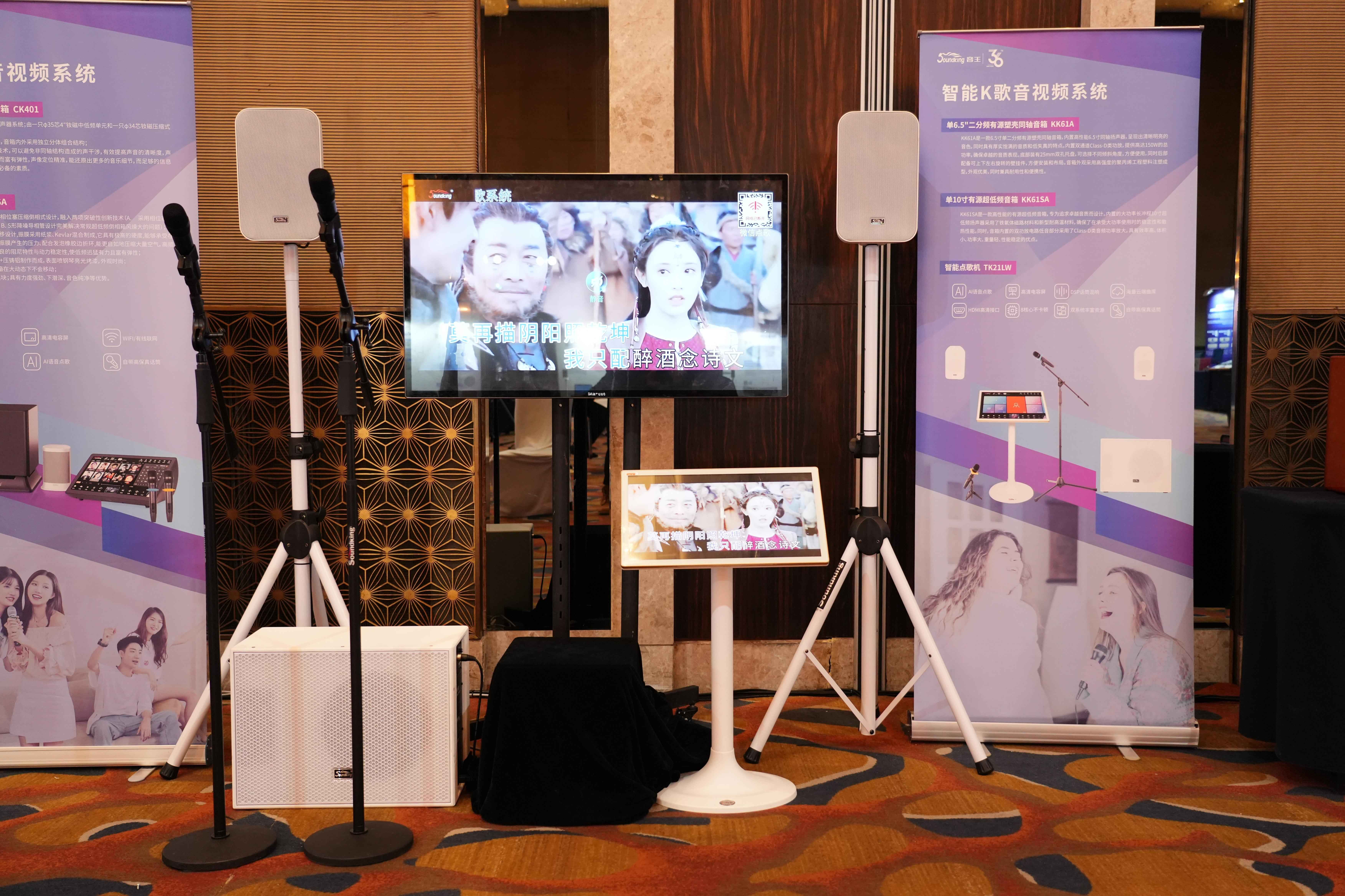 燃動全城！2024音王音視頻科技成果全國展銷會(濟南站)圓滿成功！