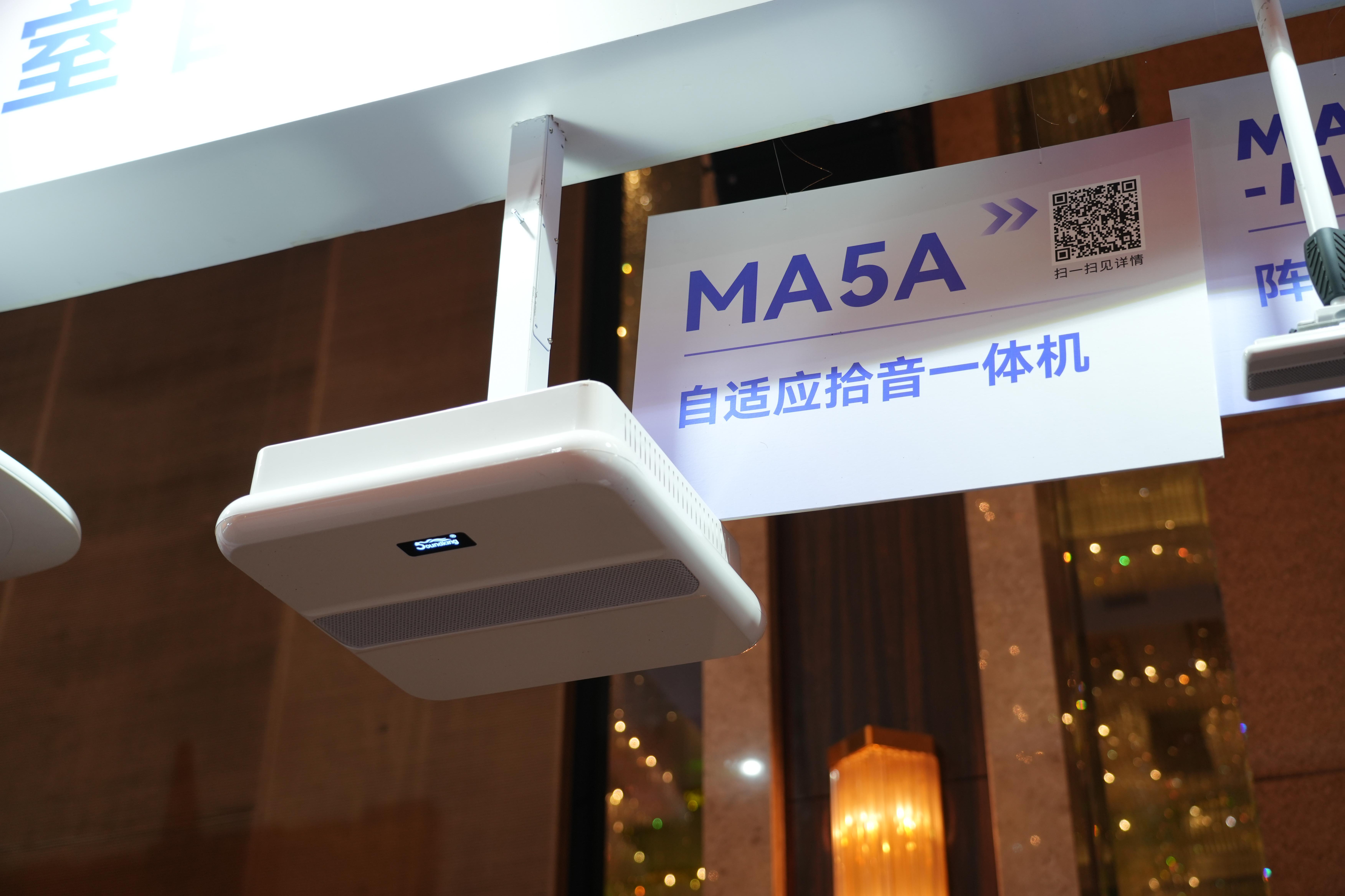 燃動全城！2024音王音視頻科技成果全國展銷會(濟南站)圓滿成功！