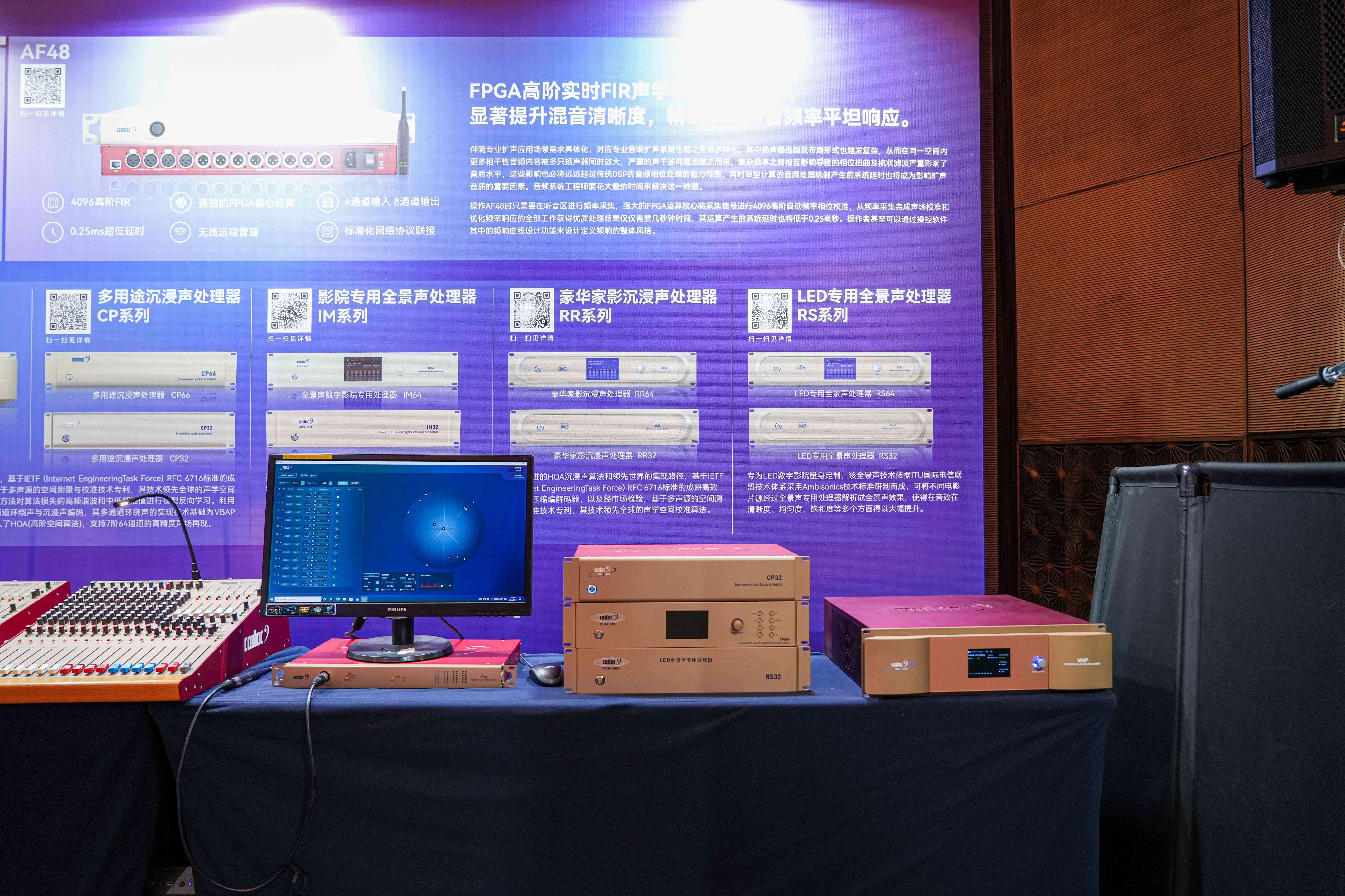 燃動全城！2024音王音視頻科技成果全國展銷會(濟南站)圓滿成功！