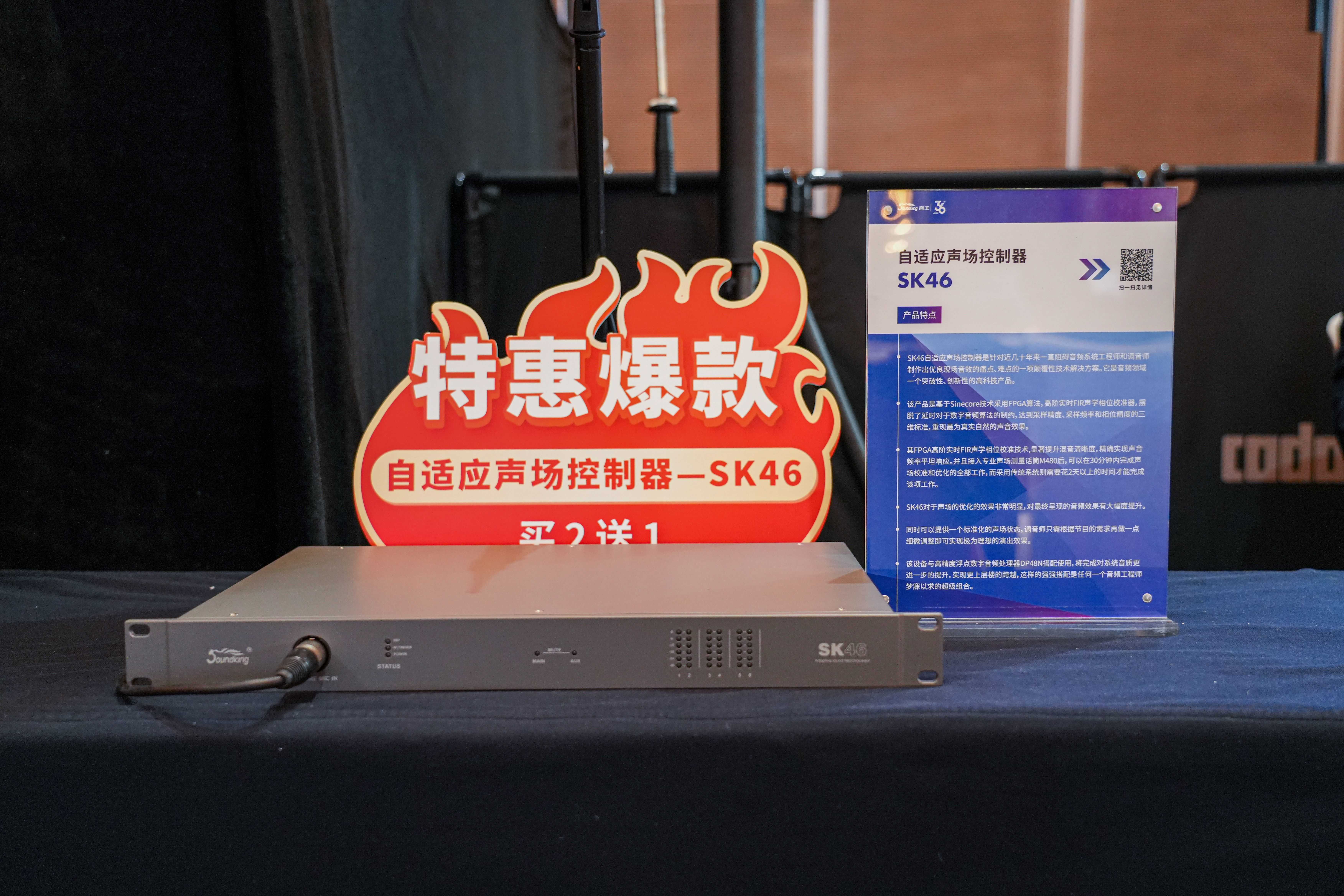燃動全城！2024音王音視頻科技成果全國展銷會(濟南站)圓滿成功！