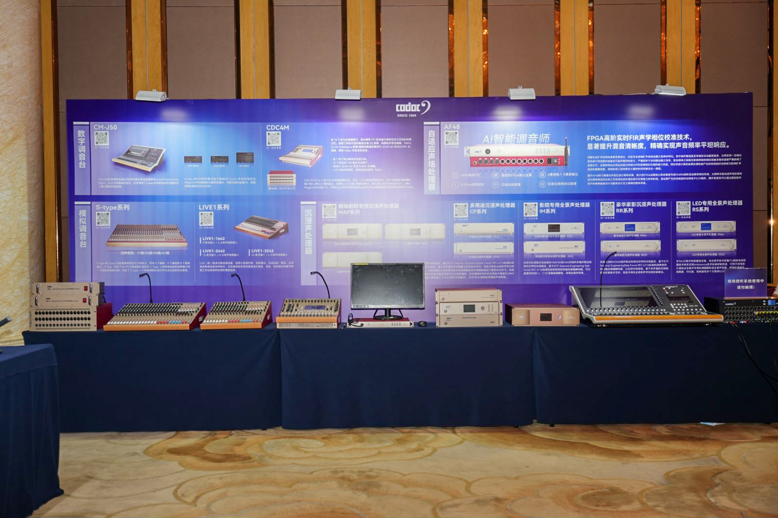 荊楚首秀！2024音王音視頻科技成果全國展銷會(武漢展會)精彩回顧！