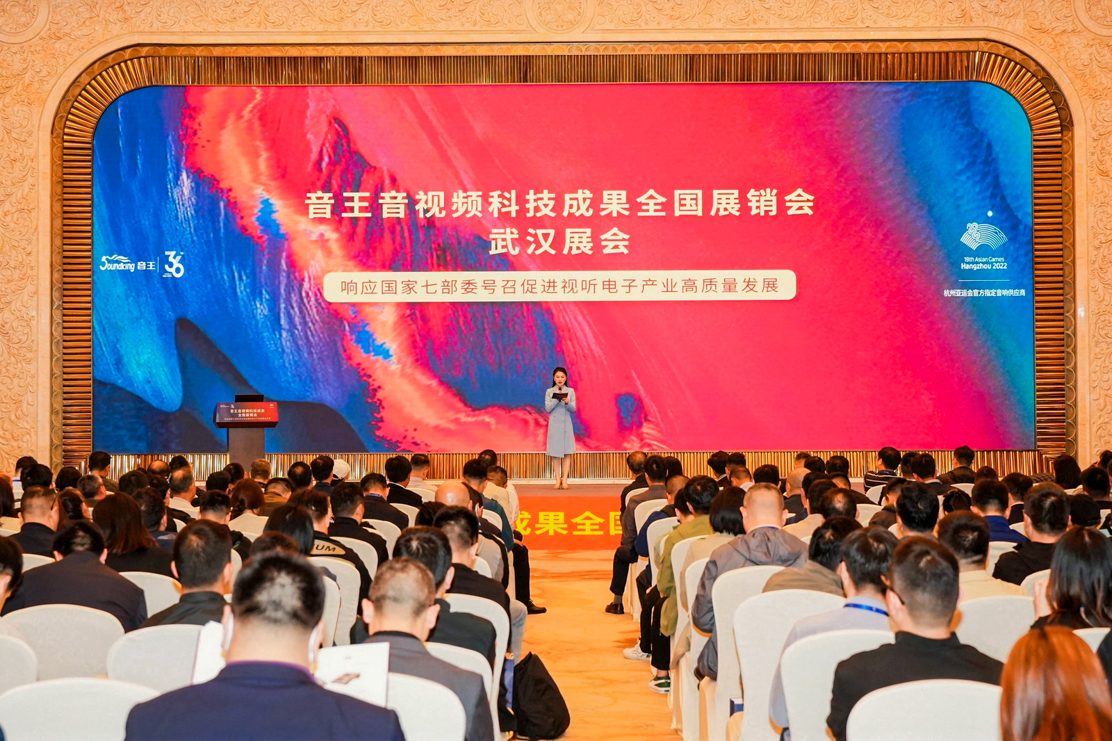 荊楚首秀！2024音王音視頻科技成果全國展銷會(武漢展會)精彩回顧！