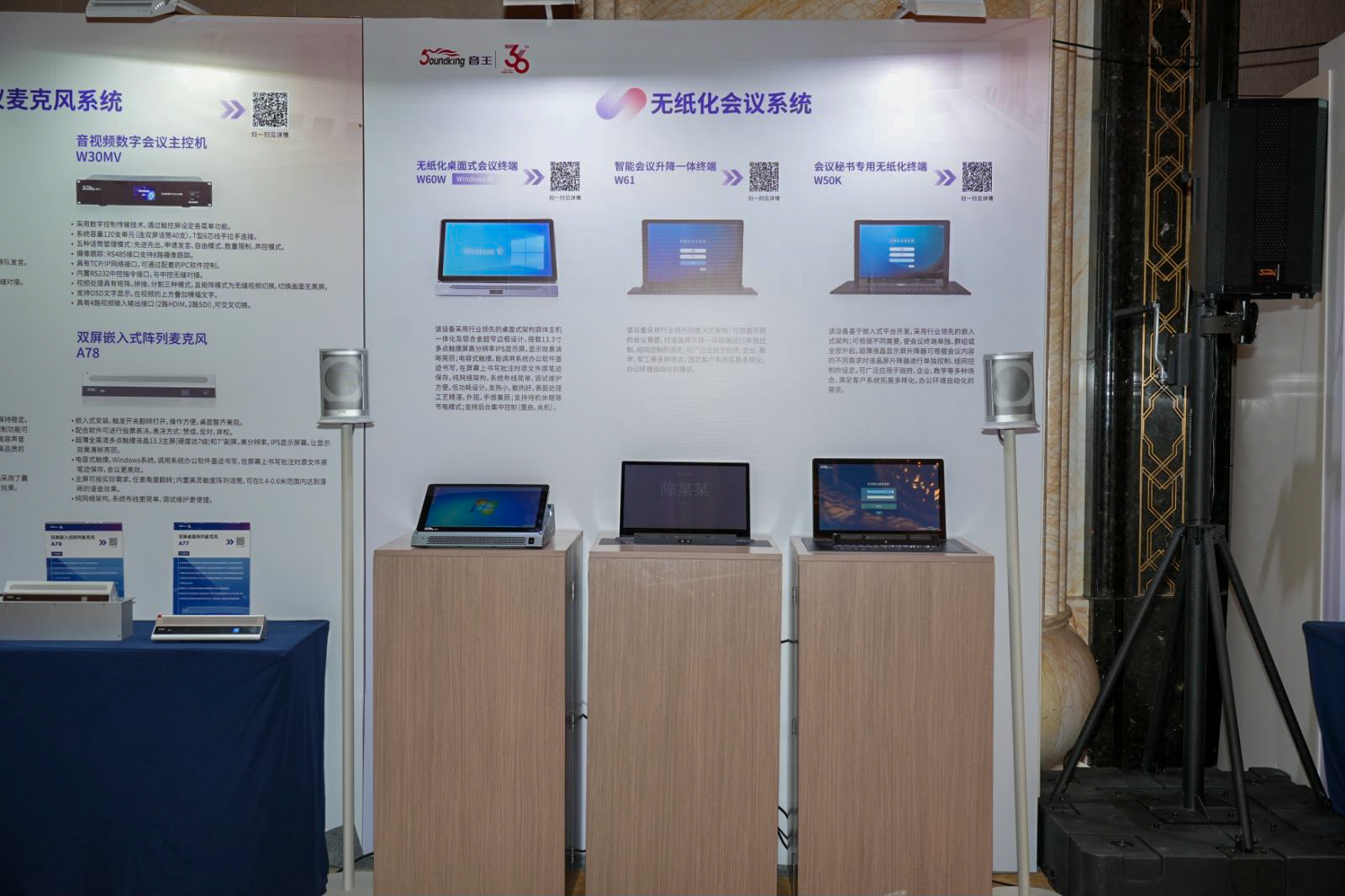 荊楚首秀！2024音王音視頻科技成果全國展銷會(武漢展會)精彩回顧！