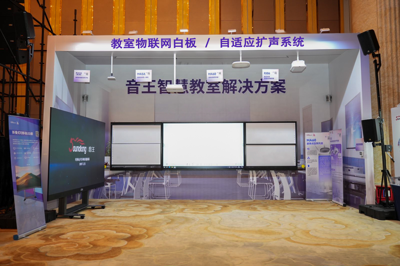 荊楚首秀！2024音王音視頻科技成果全國展銷會(武漢展會)精彩回顧！