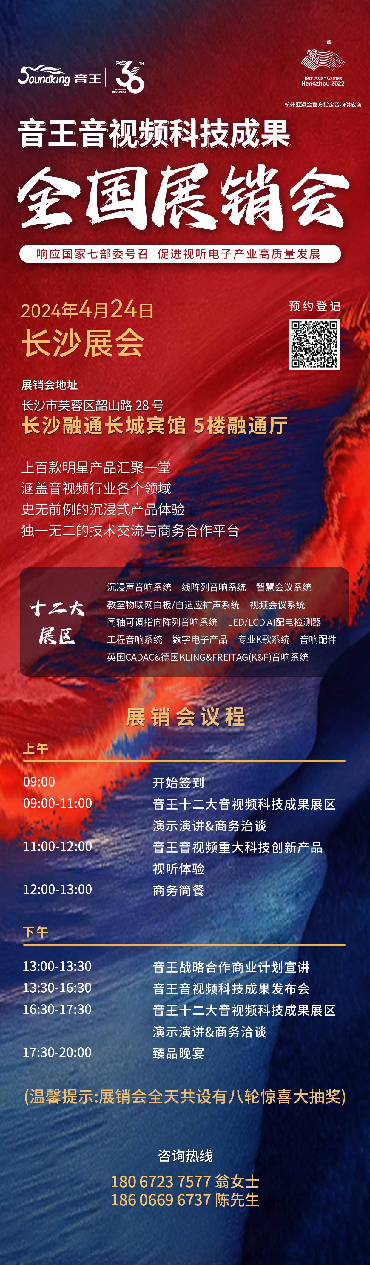 雙展聯(lián)動，再創(chuàng)高峰！音王音視頻系統(tǒng)解決方案引領(lǐng)視聽電子產(chǎn)業(yè)新潮流
