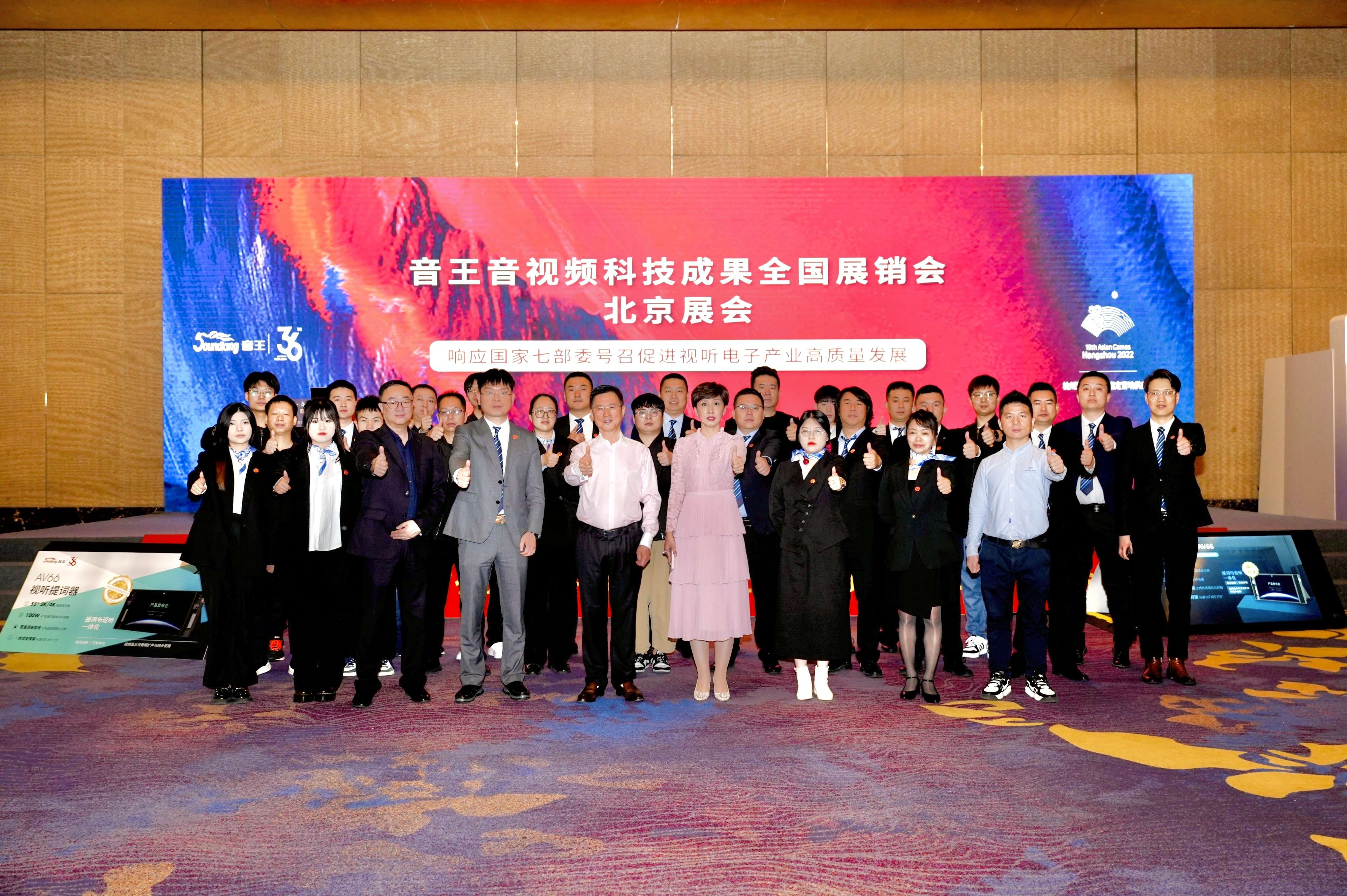 雙展聯(lián)動，再創(chuàng)高峰！音王音視頻系統(tǒng)解決方案引領(lǐng)視聽電子產(chǎn)業(yè)新潮流