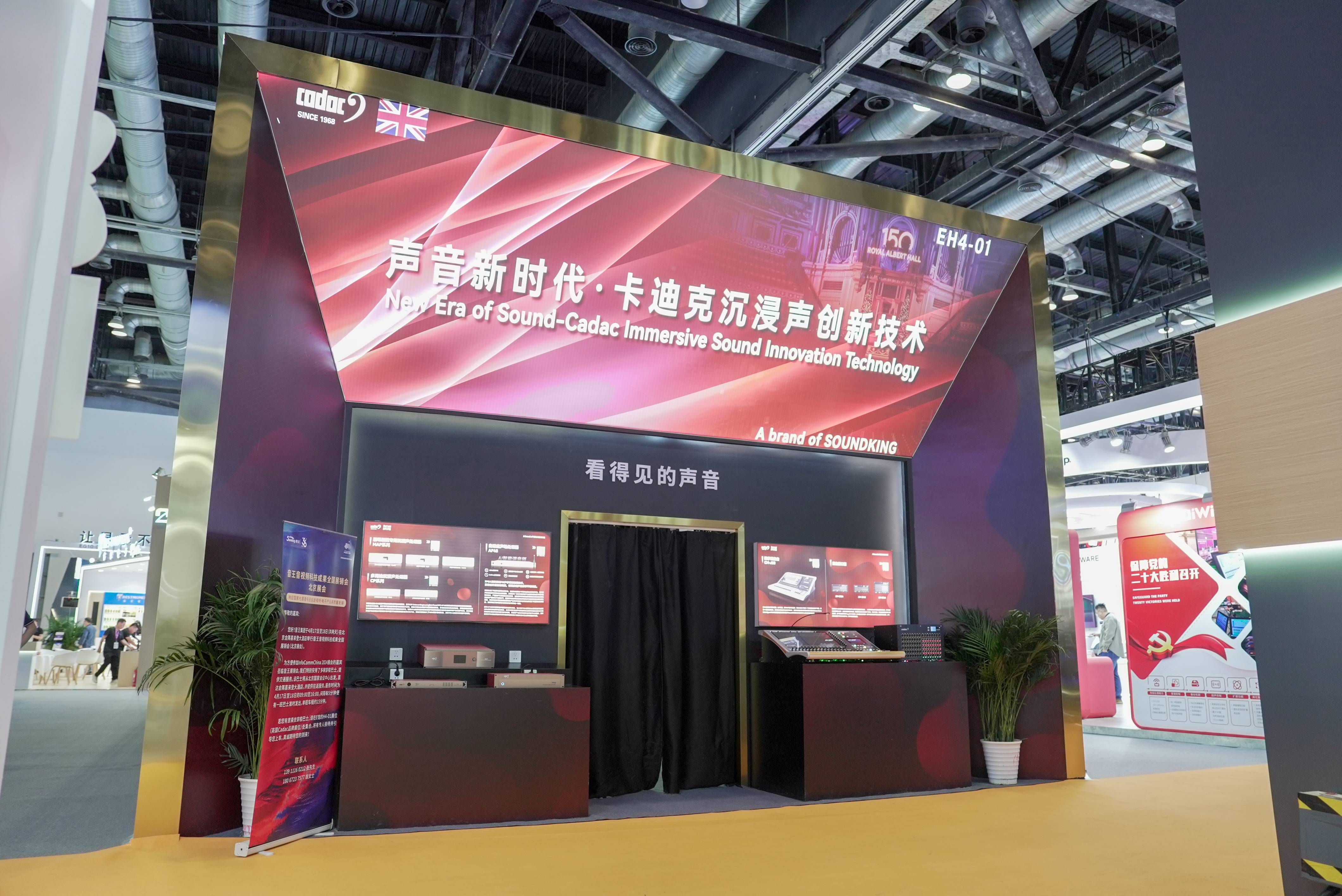 雙展聯(lián)動，再創(chuàng)高峰！音王音視頻系統(tǒng)解決方案引領(lǐng)視聽電子產(chǎn)業(yè)新潮流