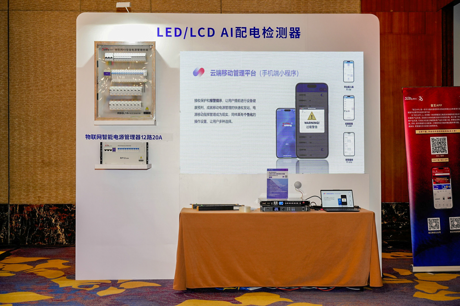 雙展聯(lián)動，再創(chuàng)高峰！音王音視頻系統(tǒng)解決方案引領(lǐng)視聽電子產(chǎn)業(yè)新潮流