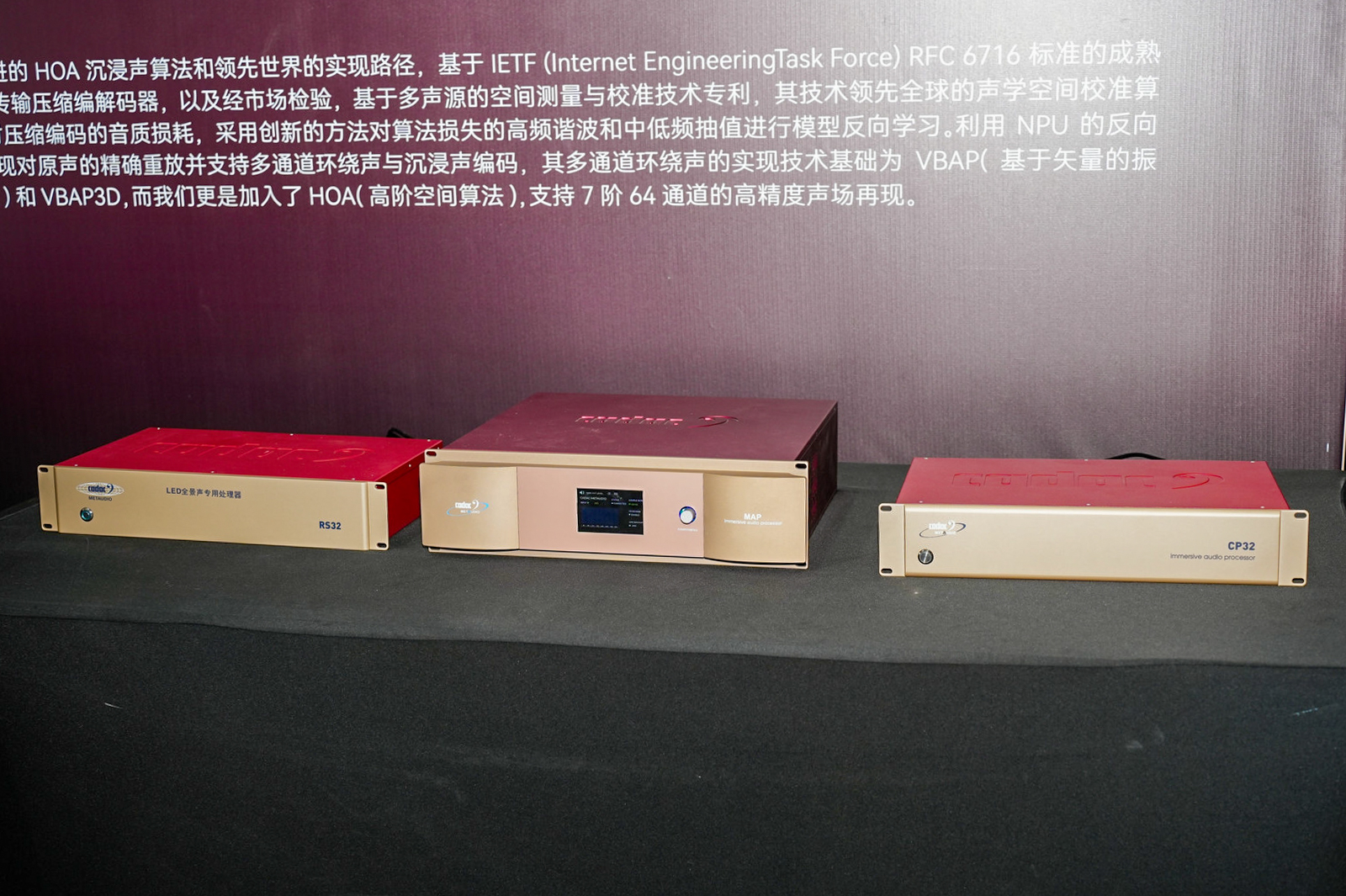 雙展聯(lián)動，再創(chuàng)高峰！音王音視頻系統(tǒng)解決方案引領(lǐng)視聽電子產(chǎn)業(yè)新潮流