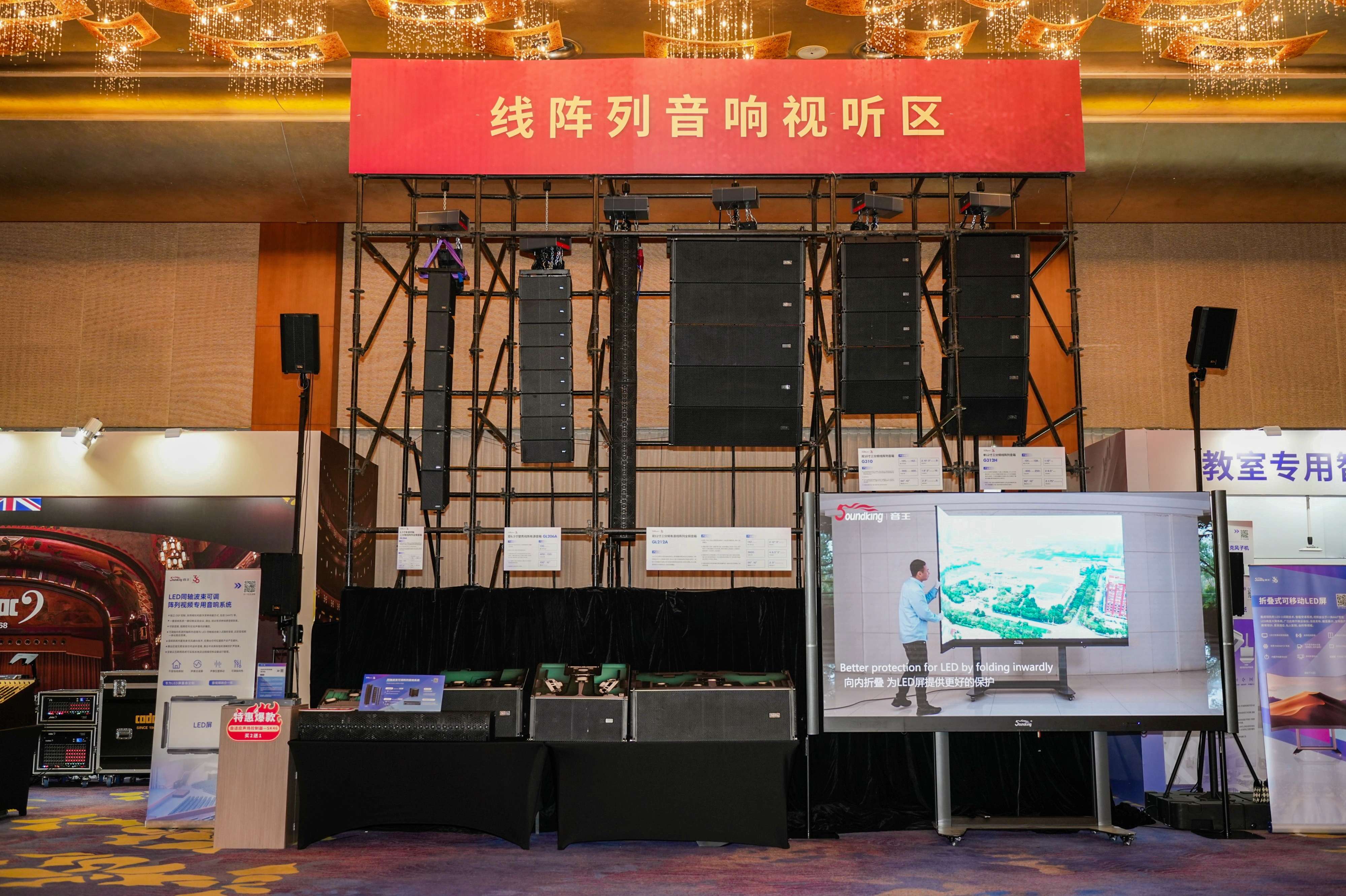 雙展聯(lián)動，再創(chuàng)高峰！音王音視頻系統(tǒng)解決方案引領(lǐng)視聽電子產(chǎn)業(yè)新潮流
