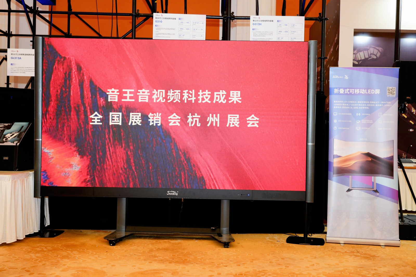 引領(lǐng)智能化視聽技術(shù)創(chuàng)新，音王音視頻科技成果全國展銷會(huì)（杭州展會(huì)）圓滿落幕！