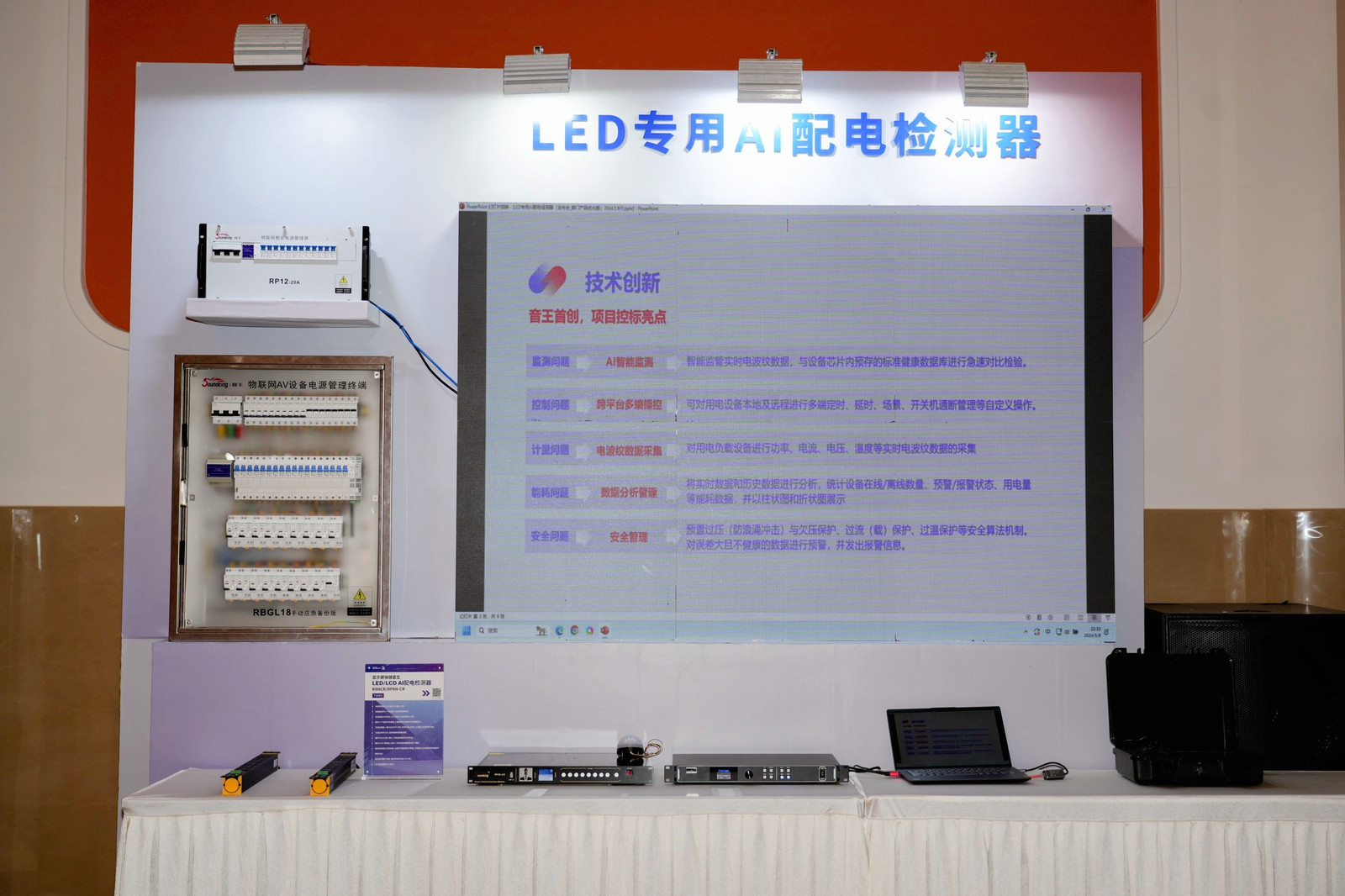 引領(lǐng)智能化視聽技術(shù)創(chuàng)新，音王音視頻科技成果全國展銷會(huì)（杭州展會(huì)）圓滿落幕！