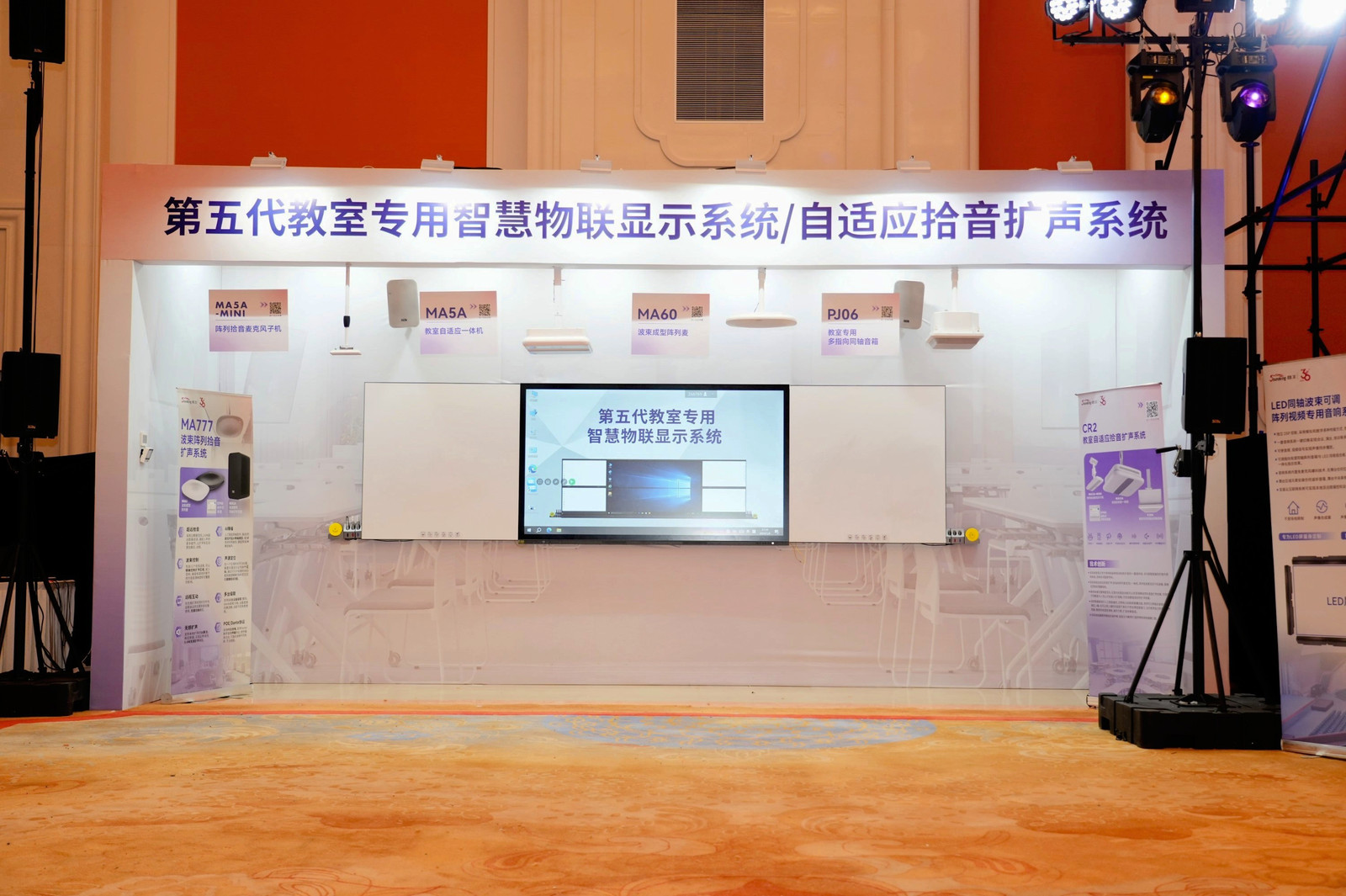 引領(lǐng)智能化視聽技術(shù)創(chuàng)新，音王音視頻科技成果全國展銷會(huì)（杭州展會(huì)）圓滿落幕！