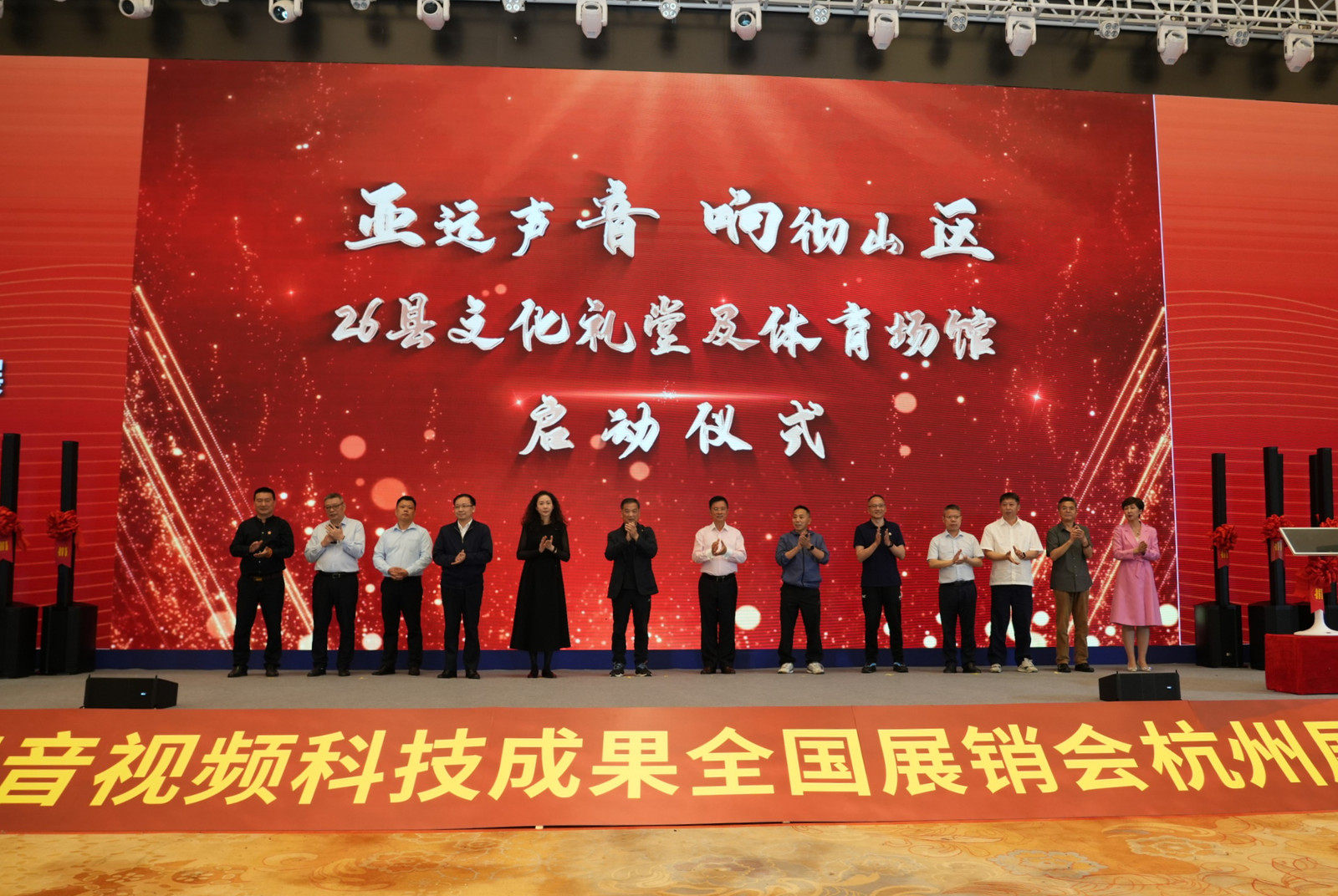 音王新科技多功能音響捐贈(zèng)儀式 | 亞運(yùn)天籟響徹山區(qū)26縣文化禮堂及體育場館