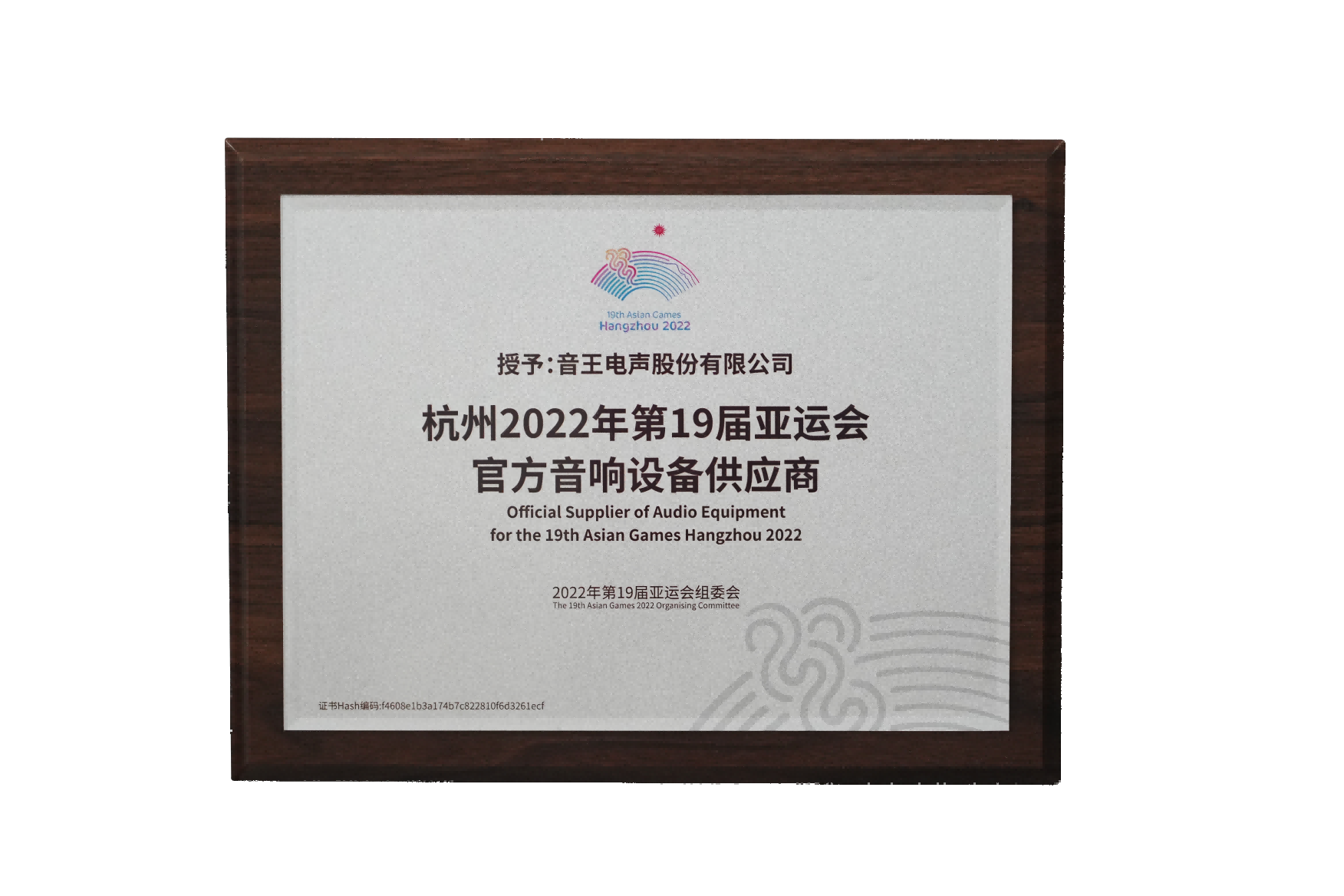 助推場(chǎng)館智能化發(fā)展！智慧體育場(chǎng)館高級(jí)研習(xí)班寧波站在音王舉辦