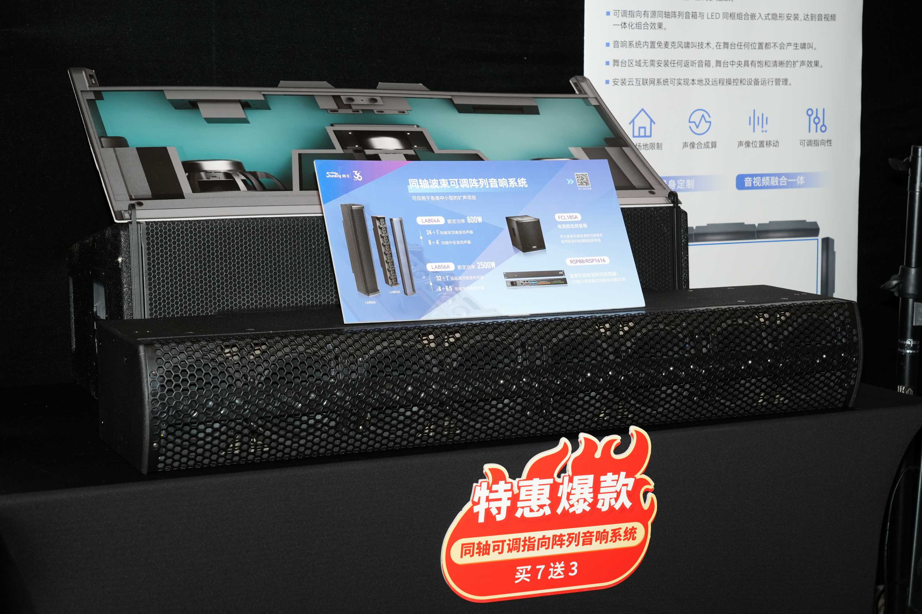 創(chuàng)新科技引領產業(yè)高質量發(fā)展 | 音王音視頻系統(tǒng)技術創(chuàng)新整體解決方案亮相成都