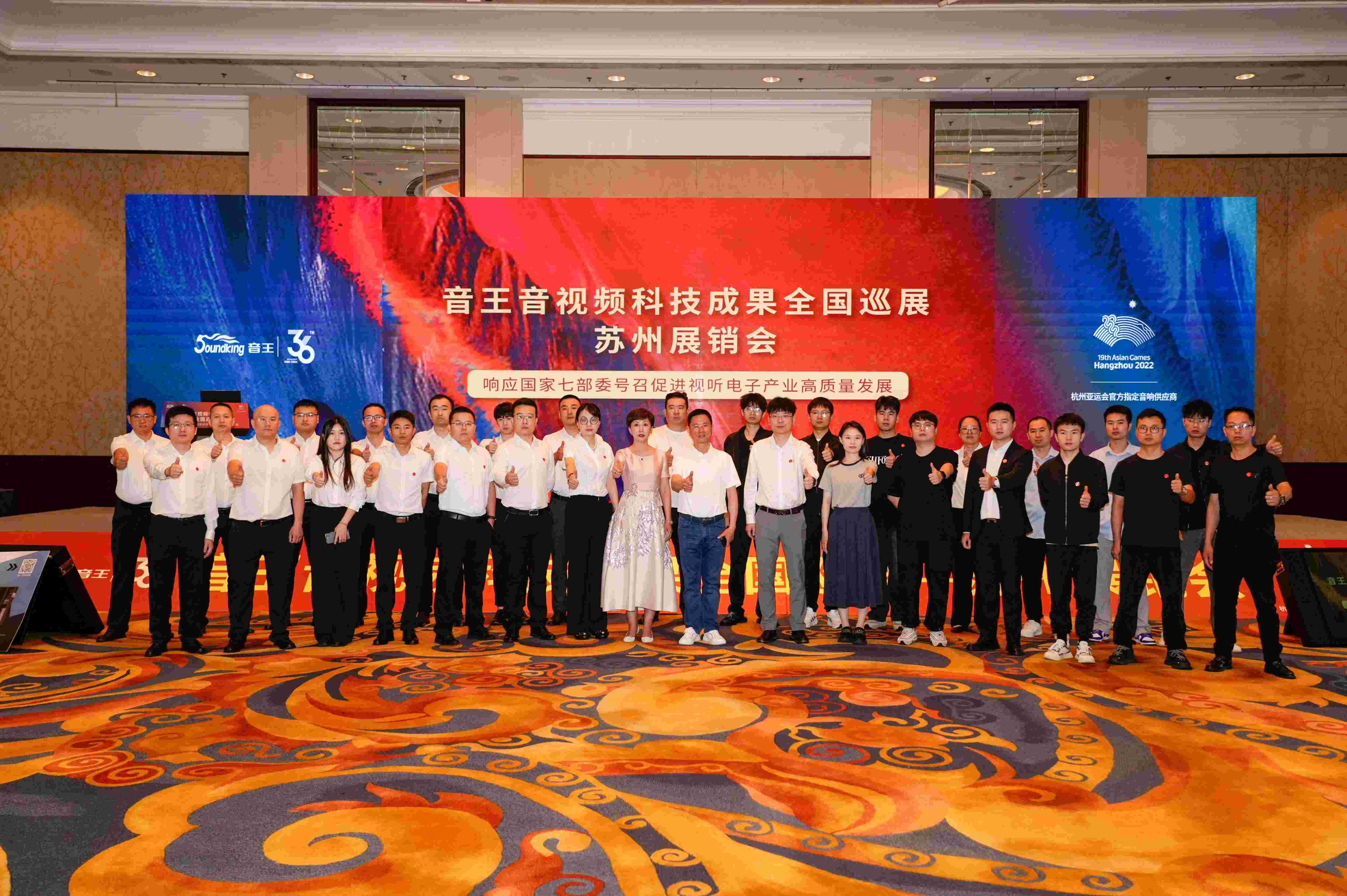 凱旋歸來！音王音視頻科技成果全國巡展（蘇州展銷會）完美收官