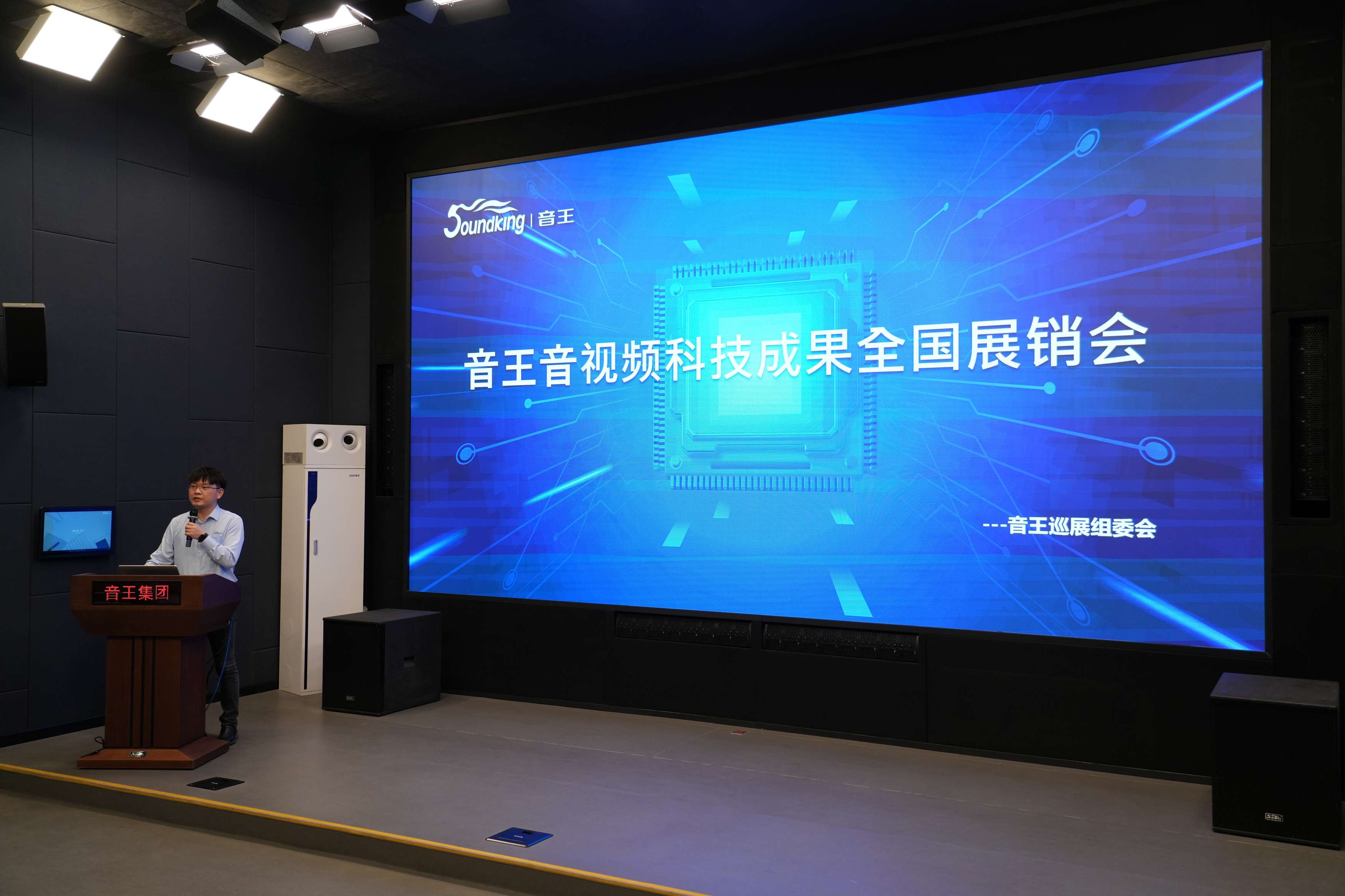 音王集團(tuán)2024上半年度工作總結(jié)與下半年度新任務(wù)新目標(biāo)誓師大會(huì)圓滿(mǎn)召開(kāi)