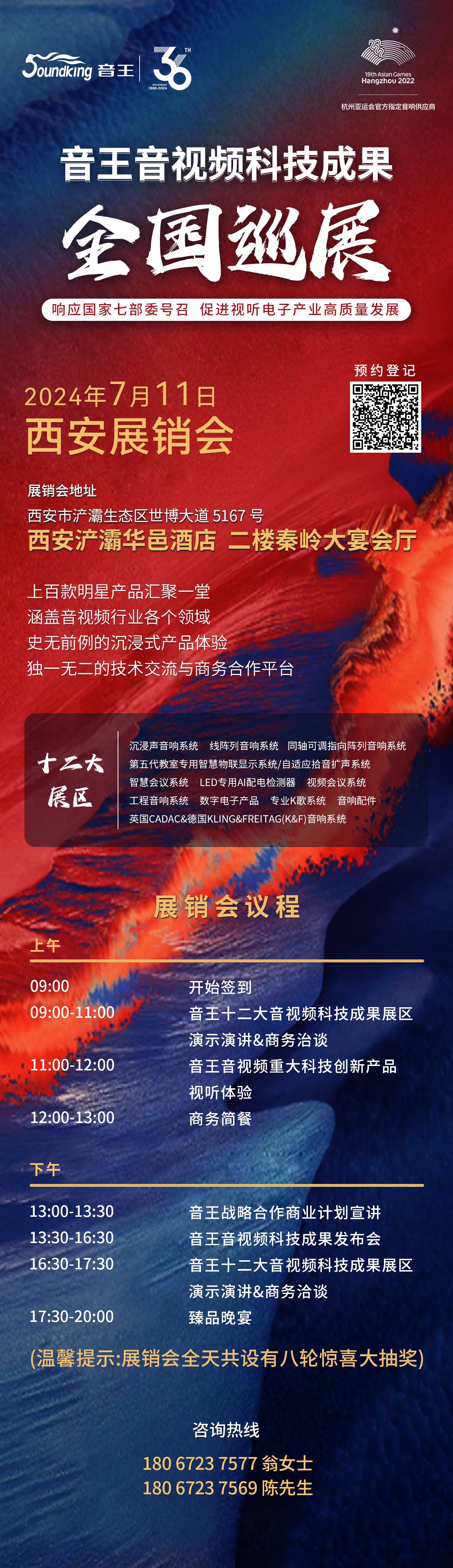 凱旋歸來！音王音視頻科技成果全國巡展（蘇州展銷會）完美收官
