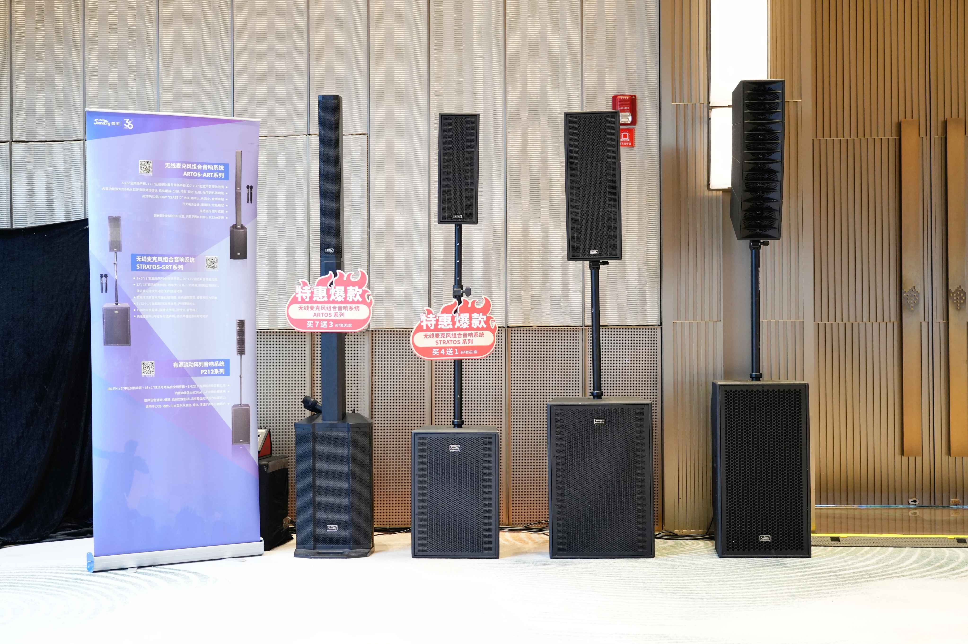 科技創(chuàng)新領(lǐng)航 | 音王音視頻科技成果全國巡展（西安展銷會(huì)）滿載收官
