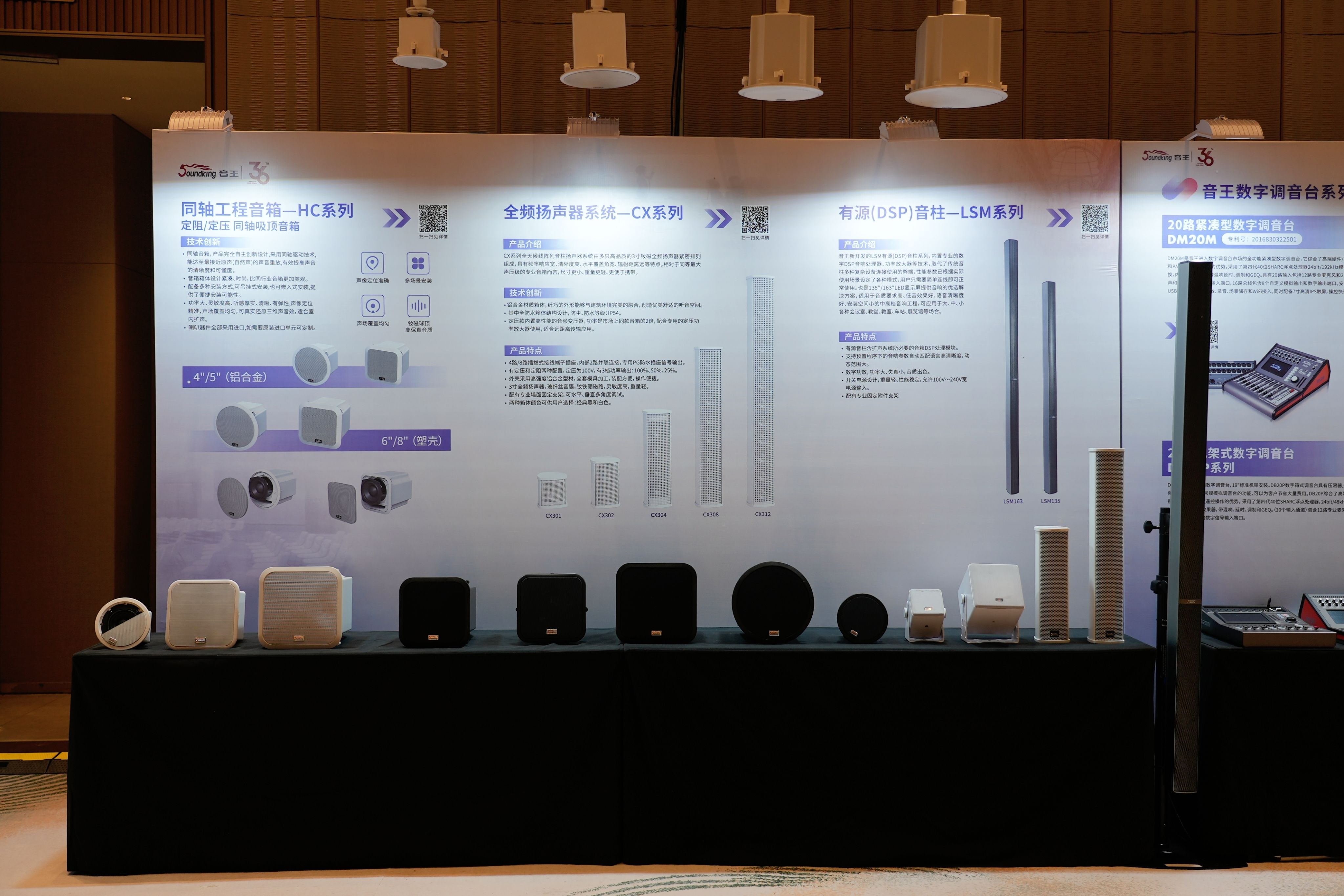 科技創(chuàng)新領(lǐng)航 | 音王音視頻科技成果全國巡展（西安展銷會(huì)）滿載收官