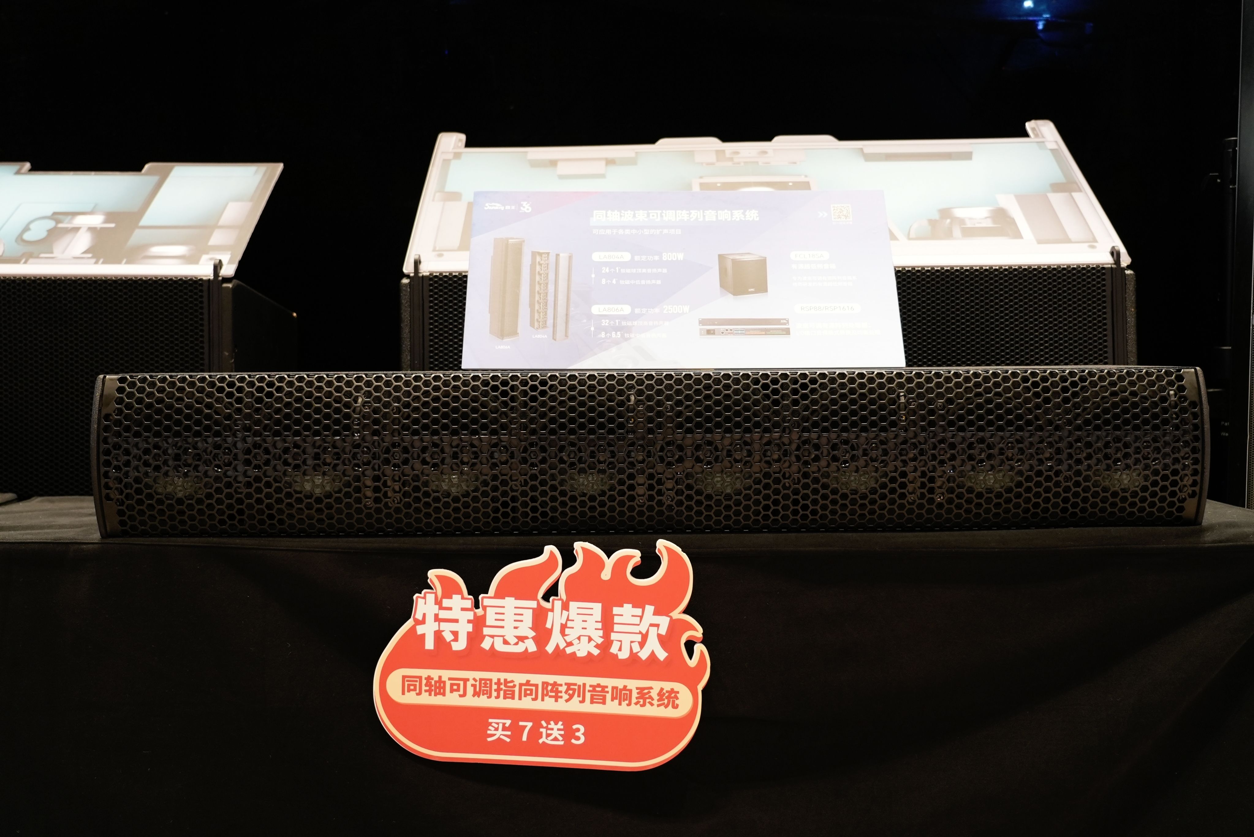科技創(chuàng)新領(lǐng)航 | 音王音視頻科技成果全國巡展（西安展銷會(huì)）滿載收官