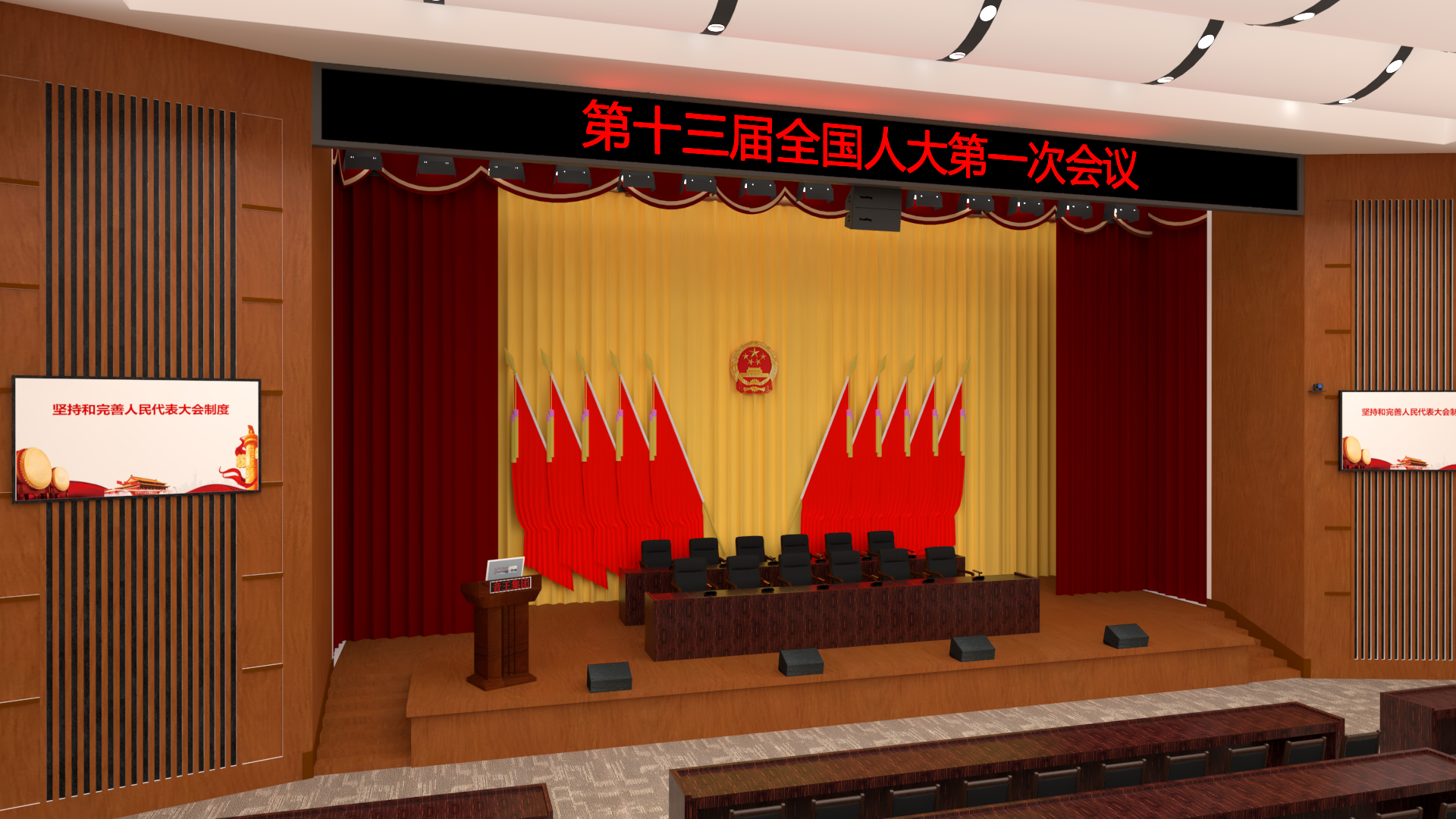 人大會議室報(bào)告廳（350-550m2）