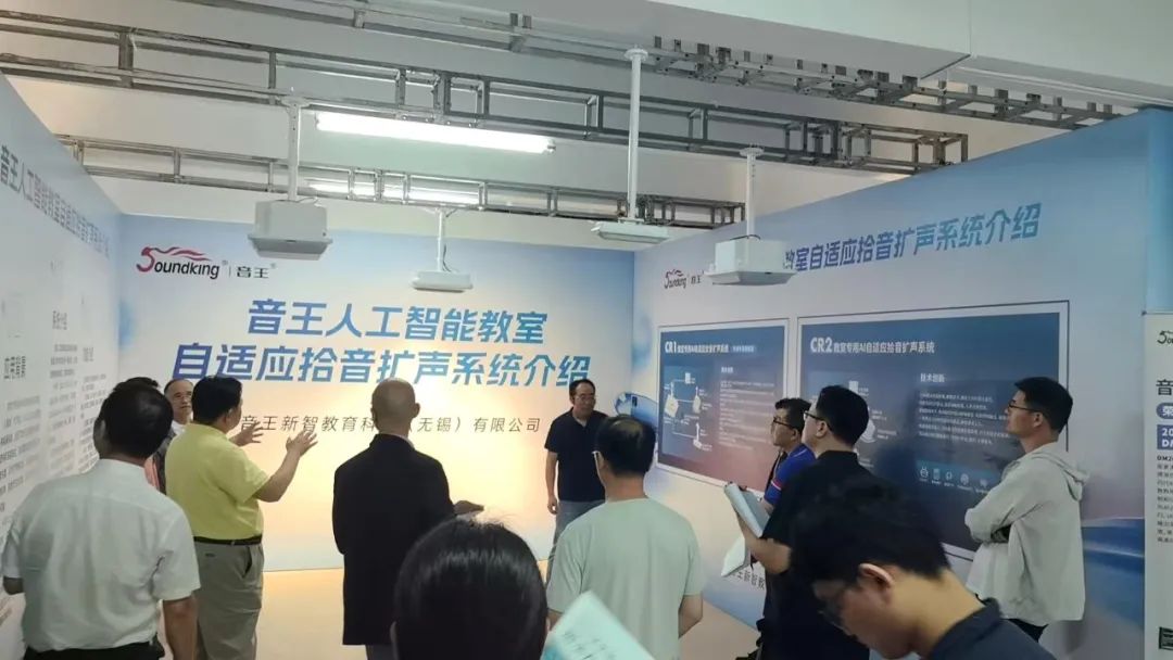 音王人工智能自適應(yīng)拾音擴(kuò)聲系統(tǒng)成功入選“2025年度江蘇省教育裝備新技術(shù)新產(chǎn)品試點(diǎn)應(yīng)用項(xiàng)目”產(chǎn)品名單