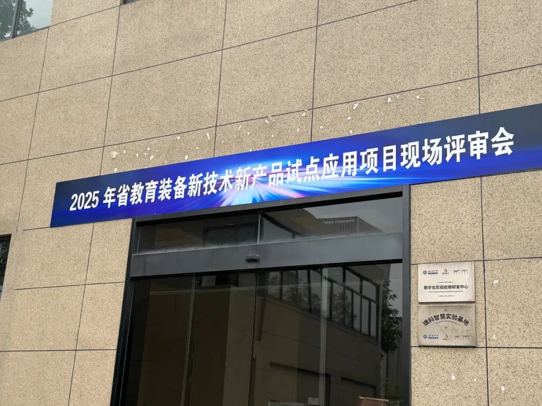 音王人工智能自適應(yīng)拾音擴(kuò)聲系統(tǒng)成功入選“2025年度江蘇省教育裝備新技術(shù)新產(chǎn)品試點(diǎn)應(yīng)用項(xiàng)目”產(chǎn)品名單