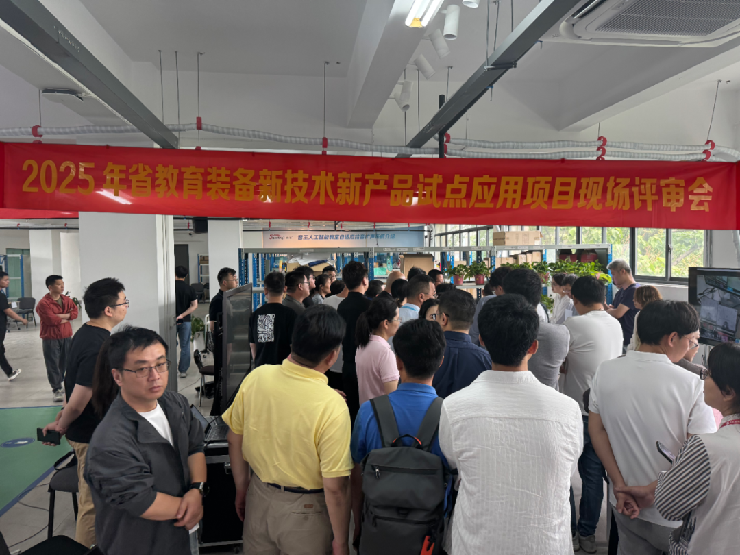 音王人工智能自適應(yīng)拾音擴(kuò)聲系統(tǒng)成功入選“2025年度江蘇省教育裝備新技術(shù)新產(chǎn)品試點(diǎn)應(yīng)用項(xiàng)目”產(chǎn)品名單