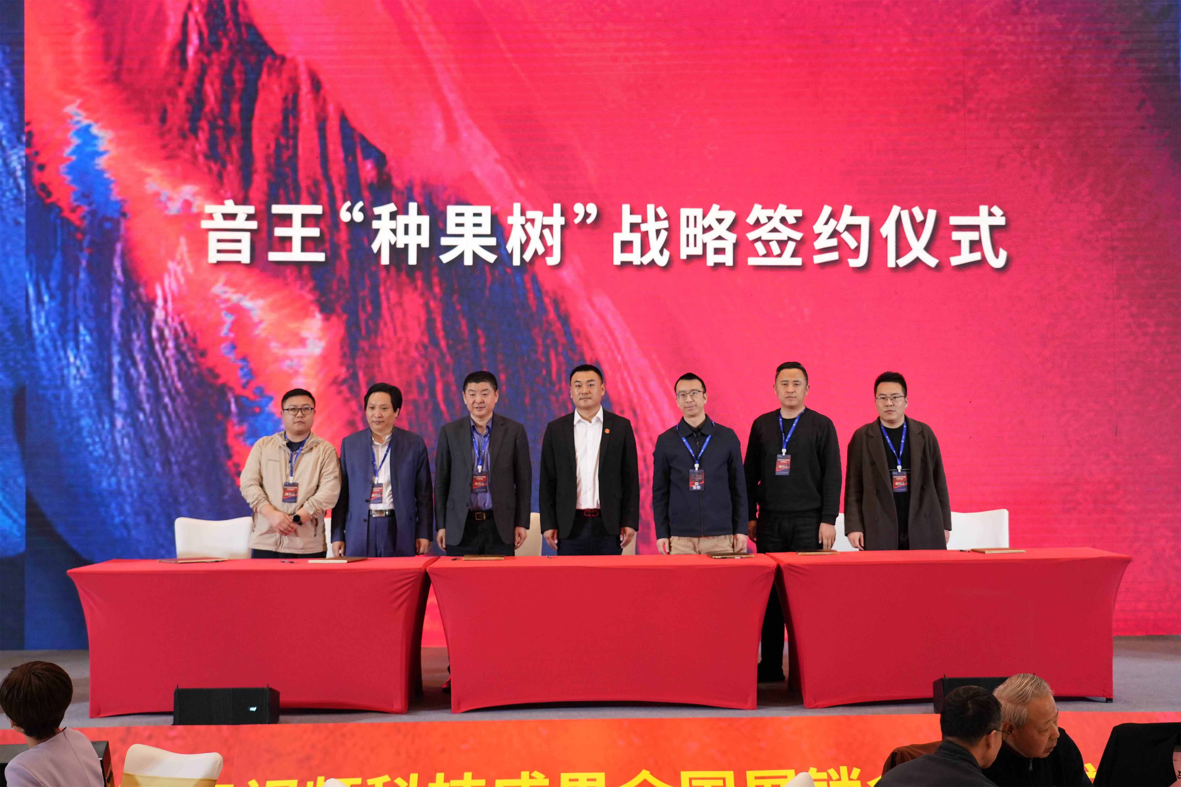 燃動全城！2024音王音視頻科技成果全國展銷會(濟南站)圓滿成功！