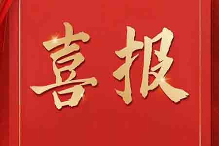 全國(guó)首批11家，音王榜上有名！