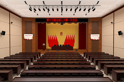 人大、政協(xié)表決會議室報告廳（350-550m2）